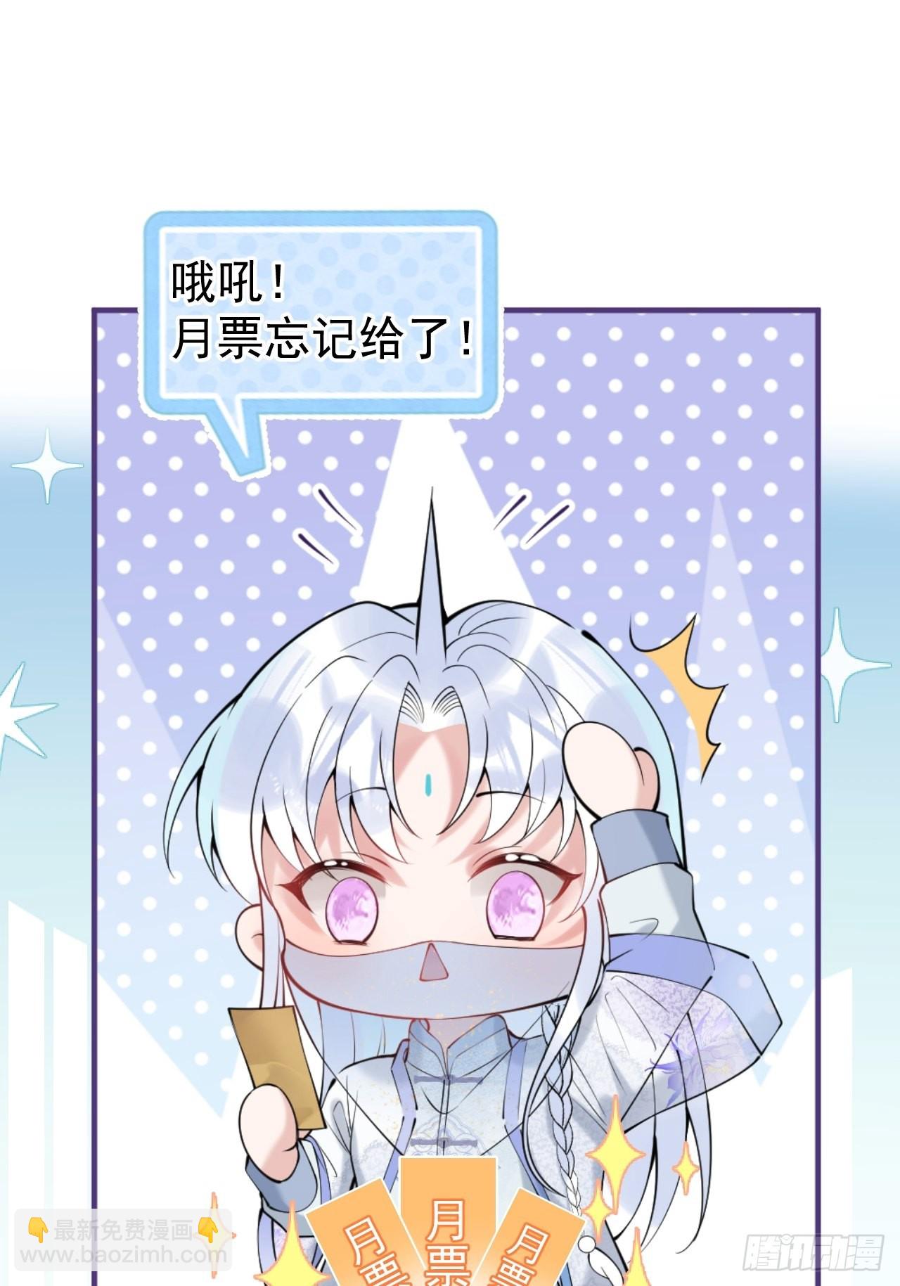 72-娇娇绿茶？！(1/2)-第79话