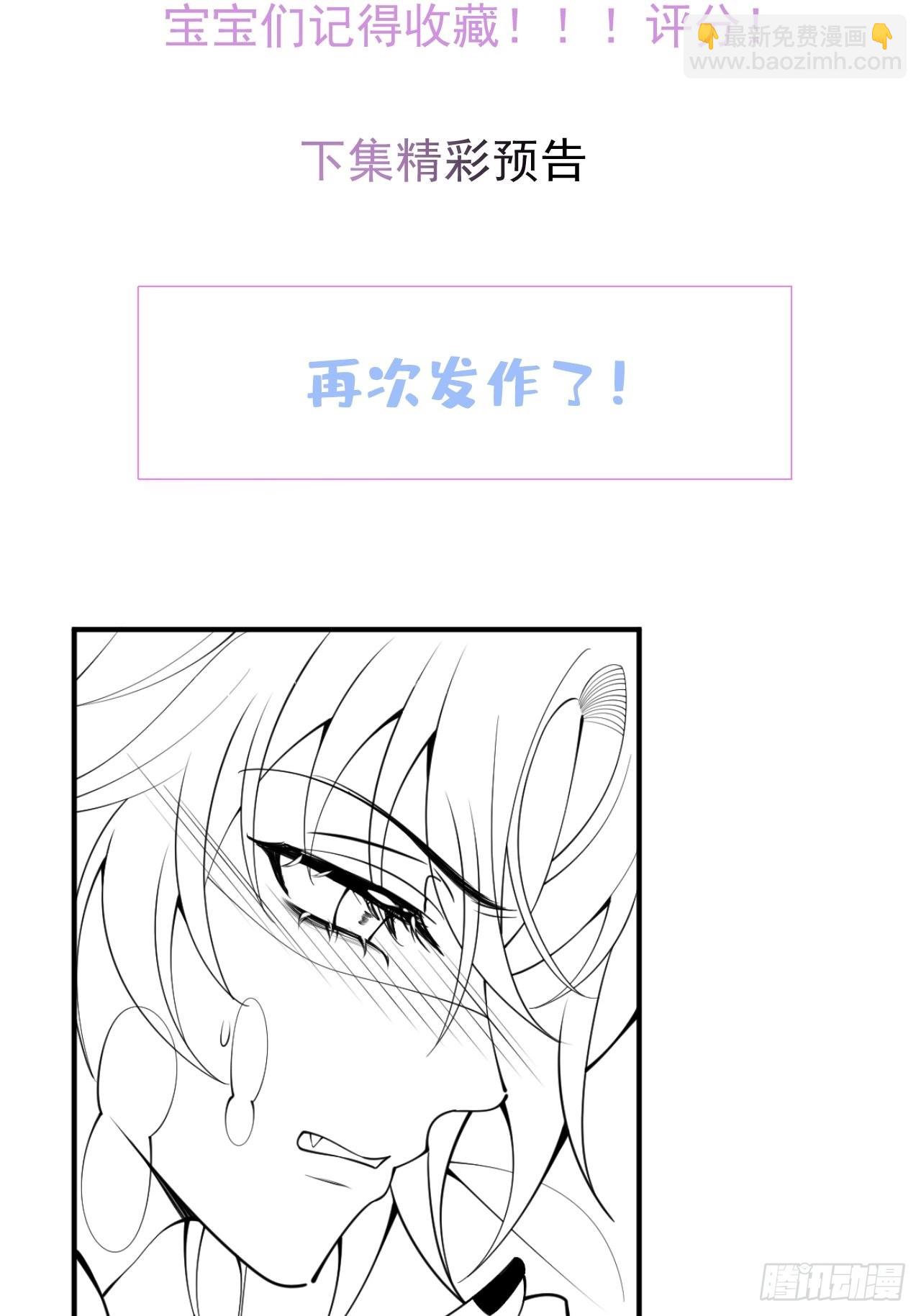 72-娇娇绿茶？！(1/2)-第79话