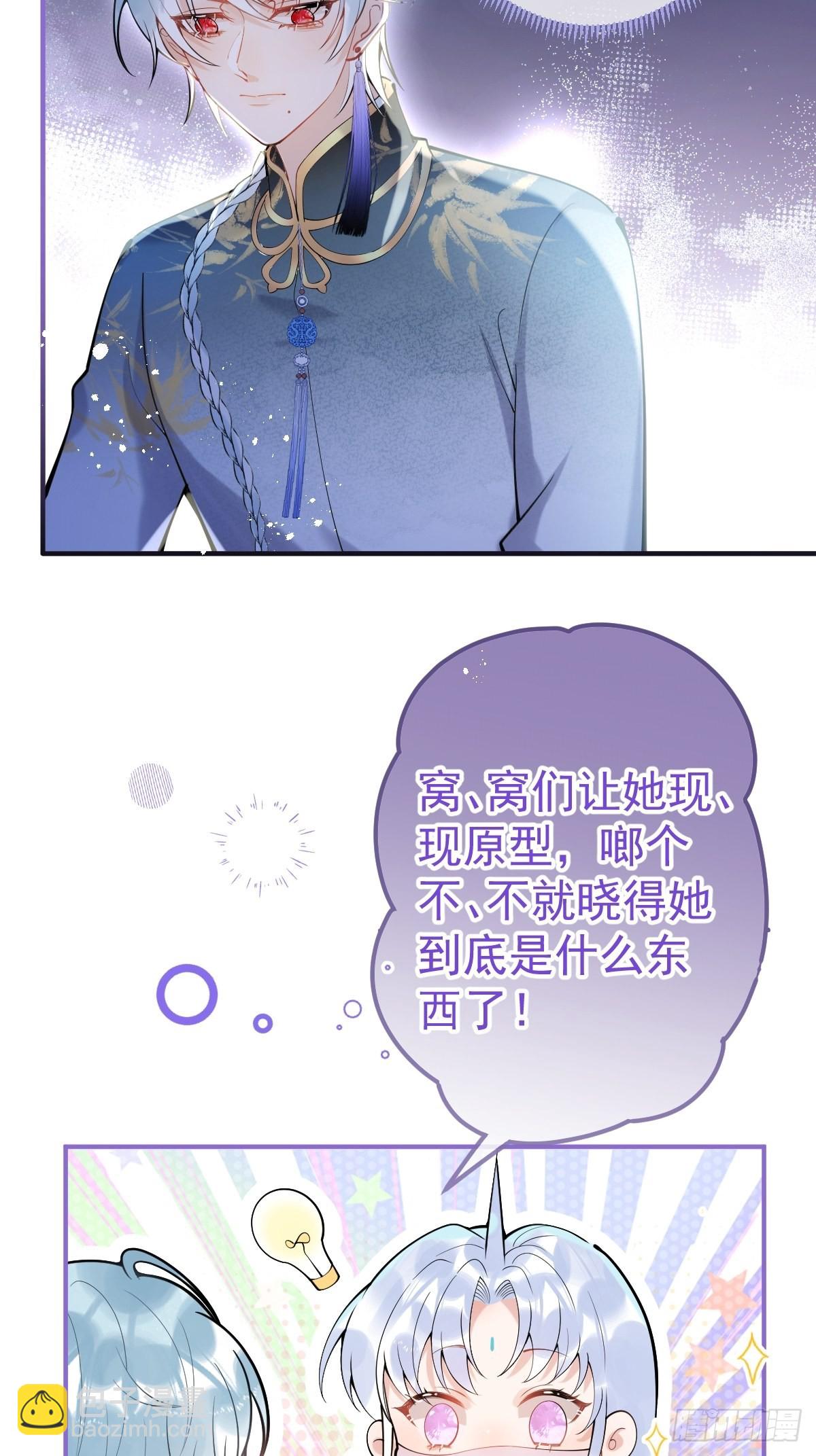 72-娇娇绿茶？！(1/2)-第79话