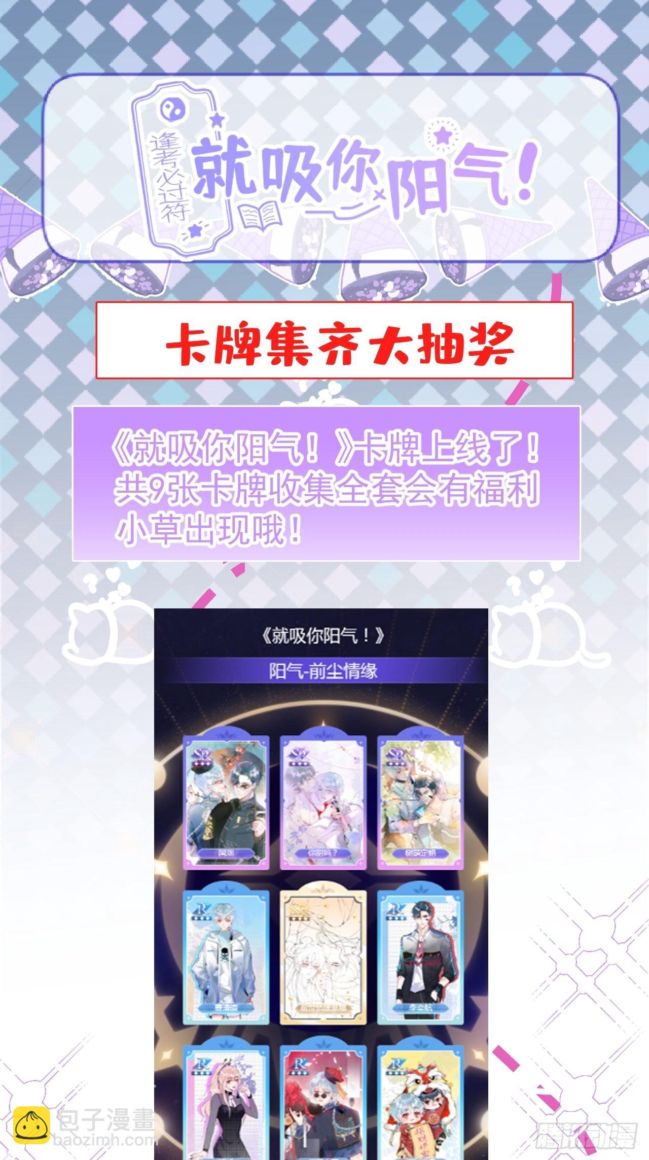 72-娇娇绿茶？！(1/2)-第79话