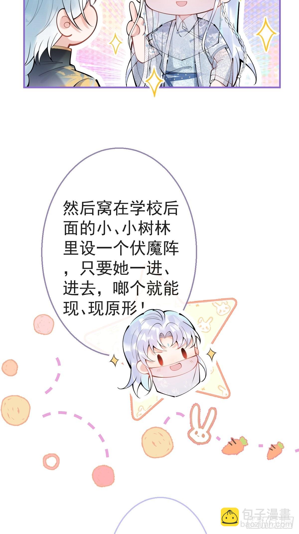 72-娇娇绿茶？！(1/2)-第79话