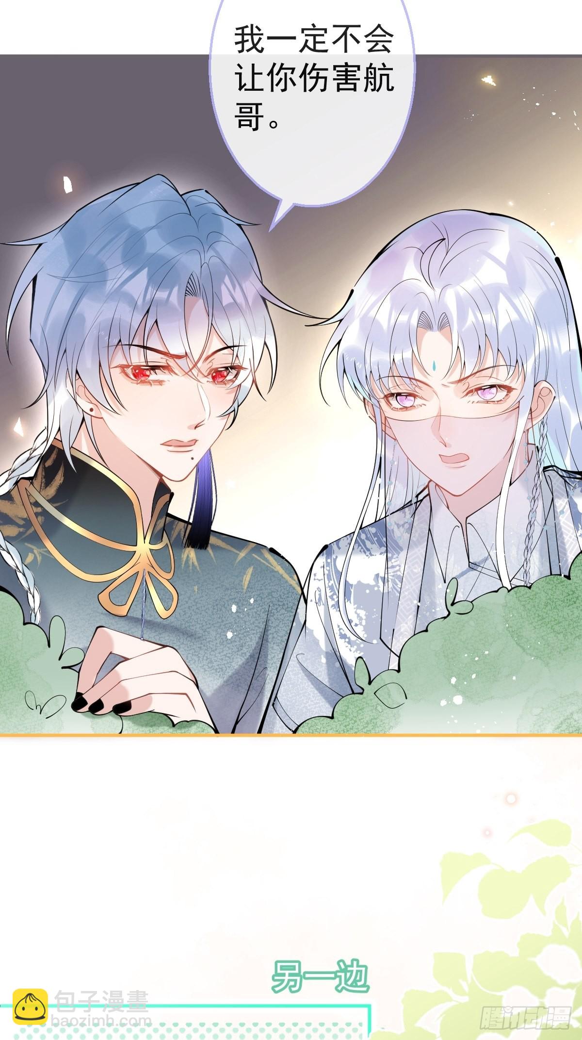 72-娇娇绿茶？！(1/2)-第79话