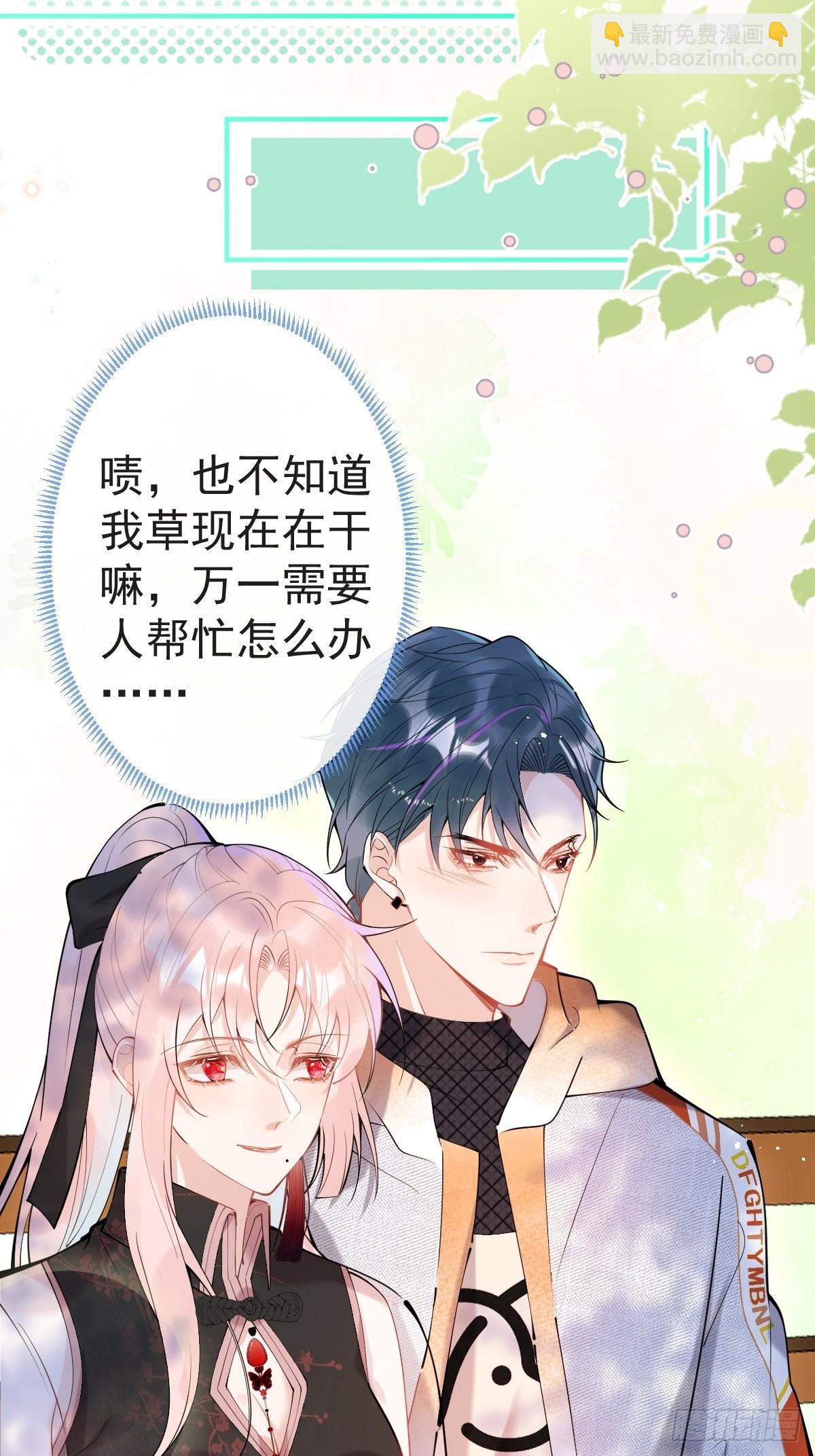 72-娇娇绿茶？！(1/2)-第79话