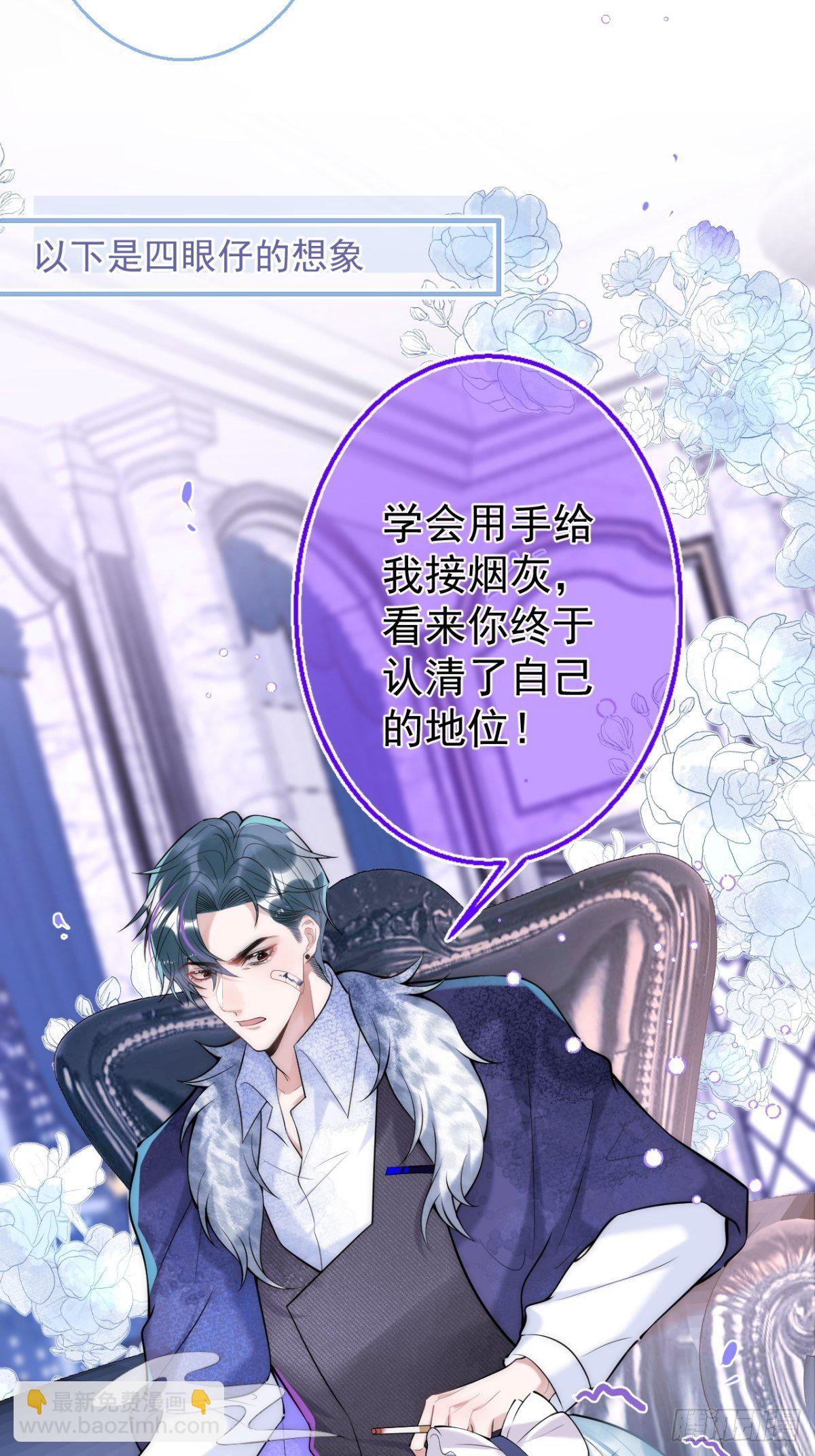 7-十全大补早餐！-第9话