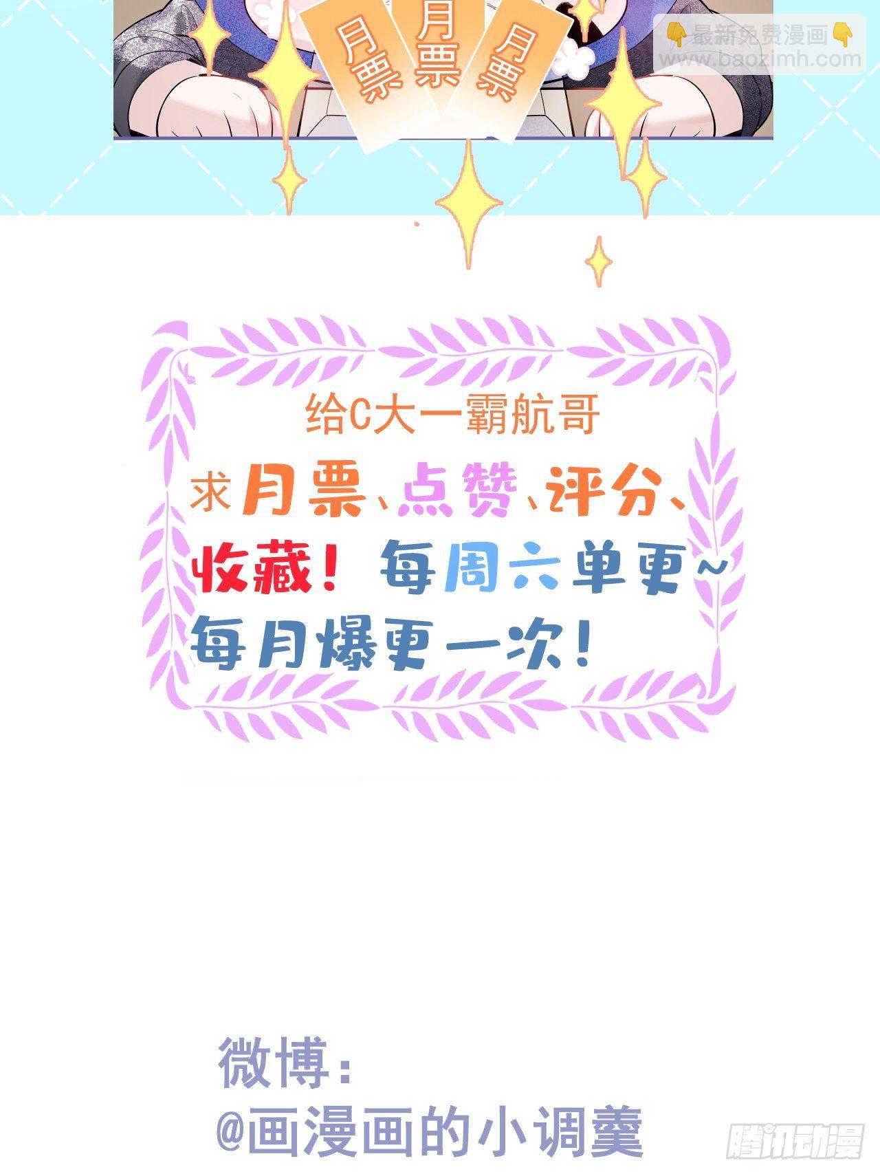 7-十全大补早餐！-第9话