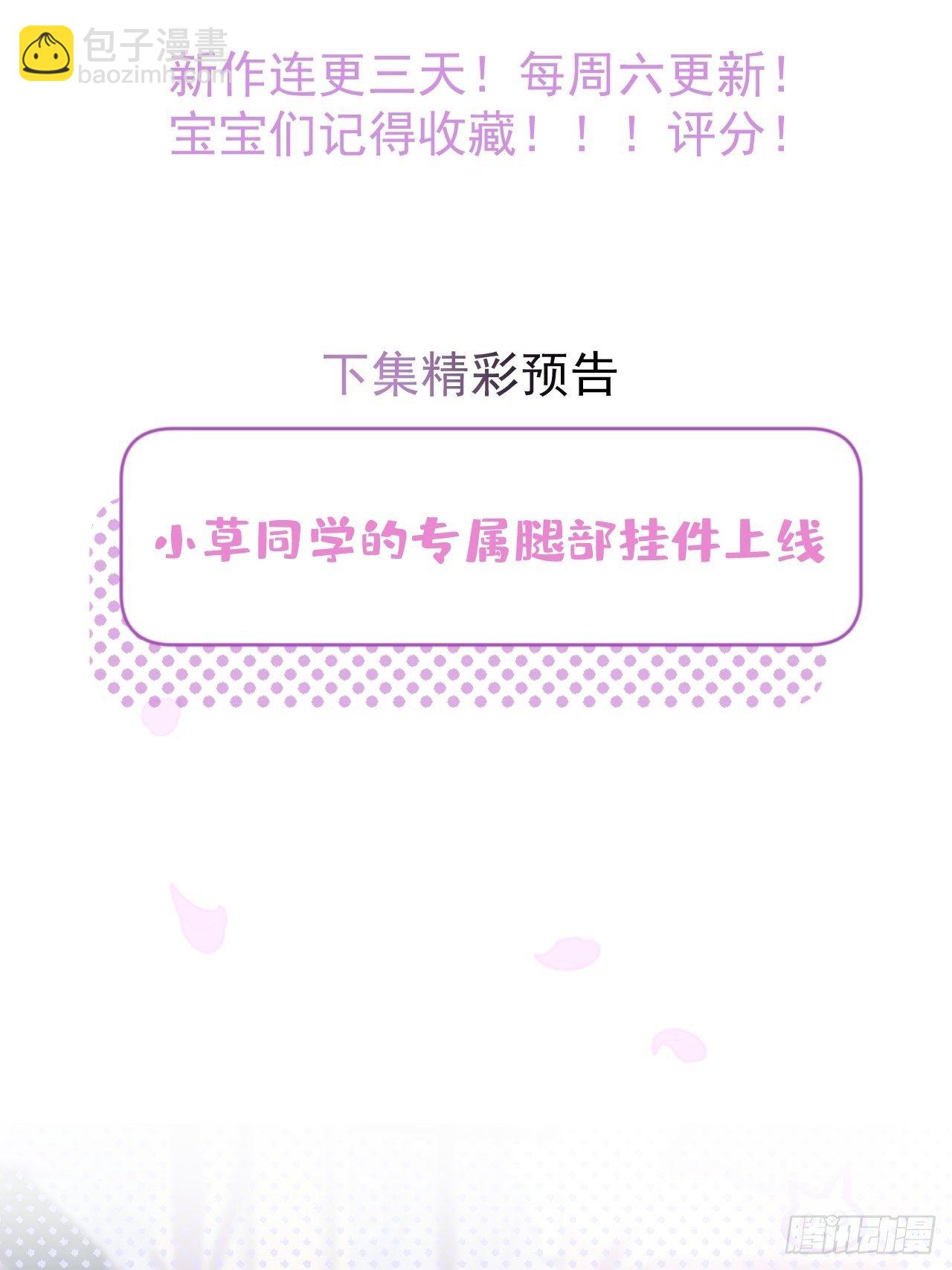 7-十全大补早餐！-第9话