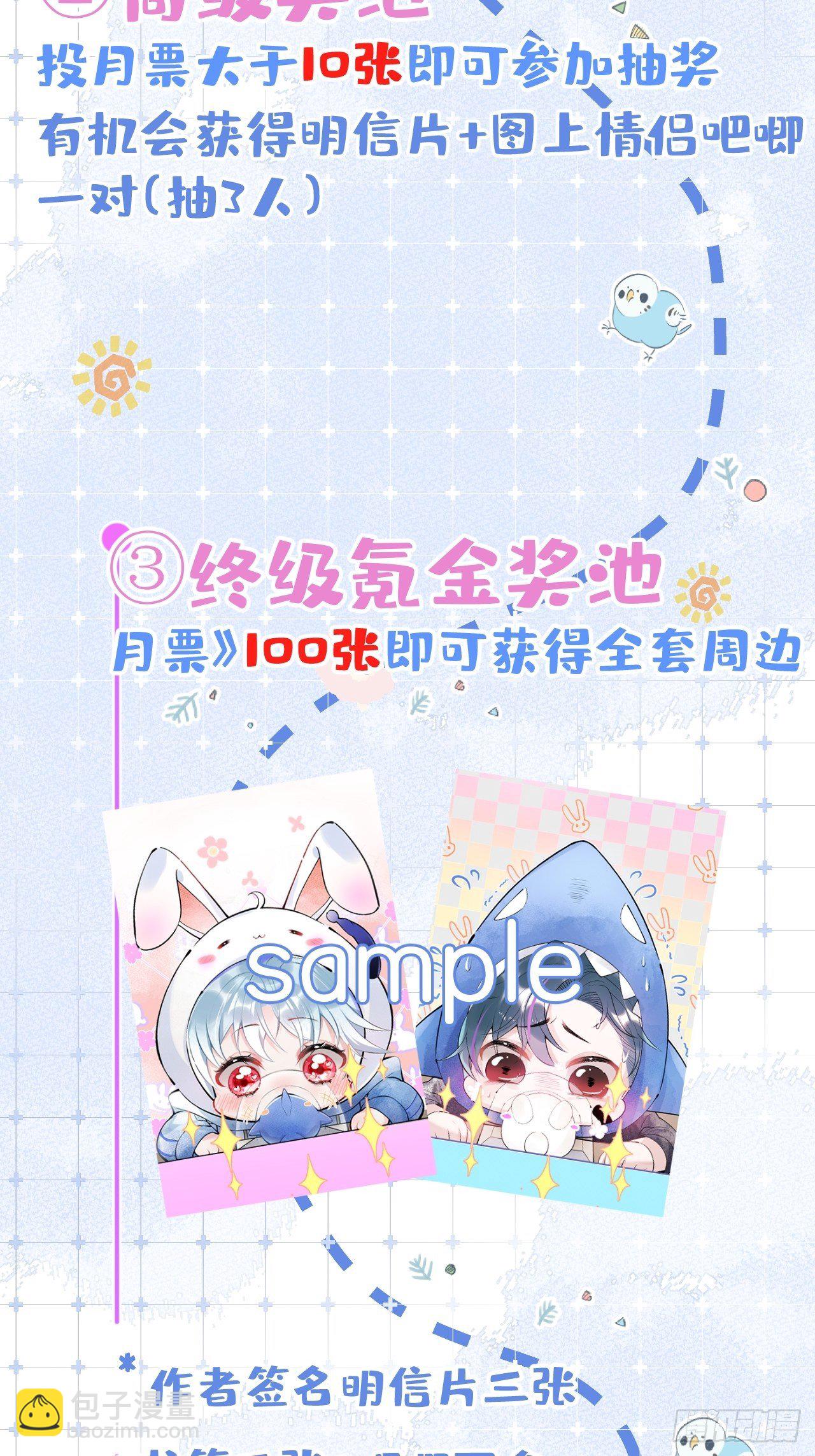 7-十全大补早餐！-第9话