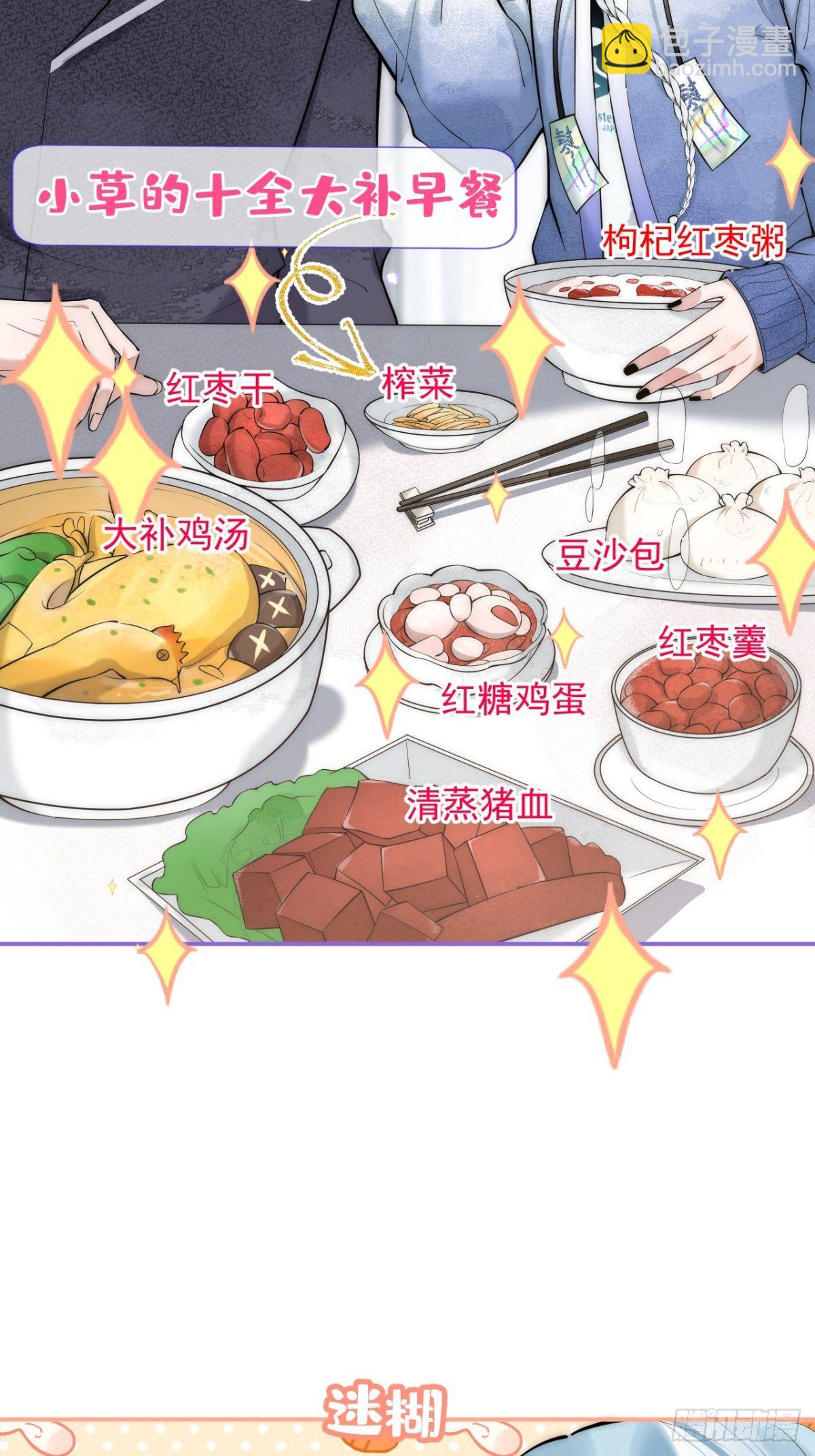 7-十全大补早餐！-第9话