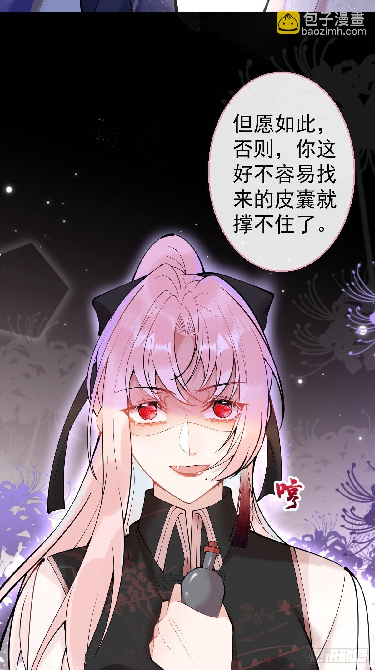 74-酸涩的爱(1/2)-第81话