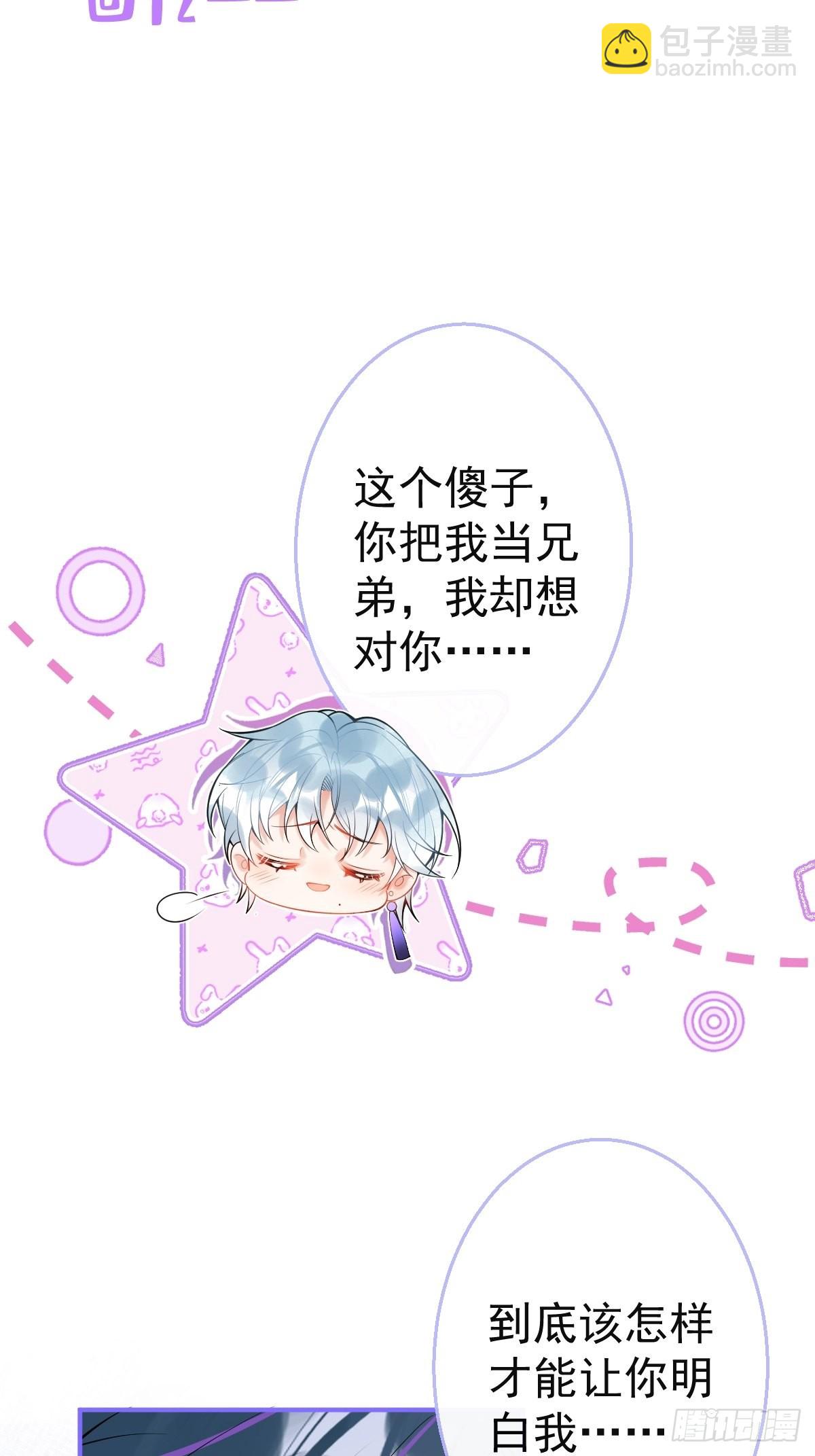 74-酸涩的爱(1/2)-第81话