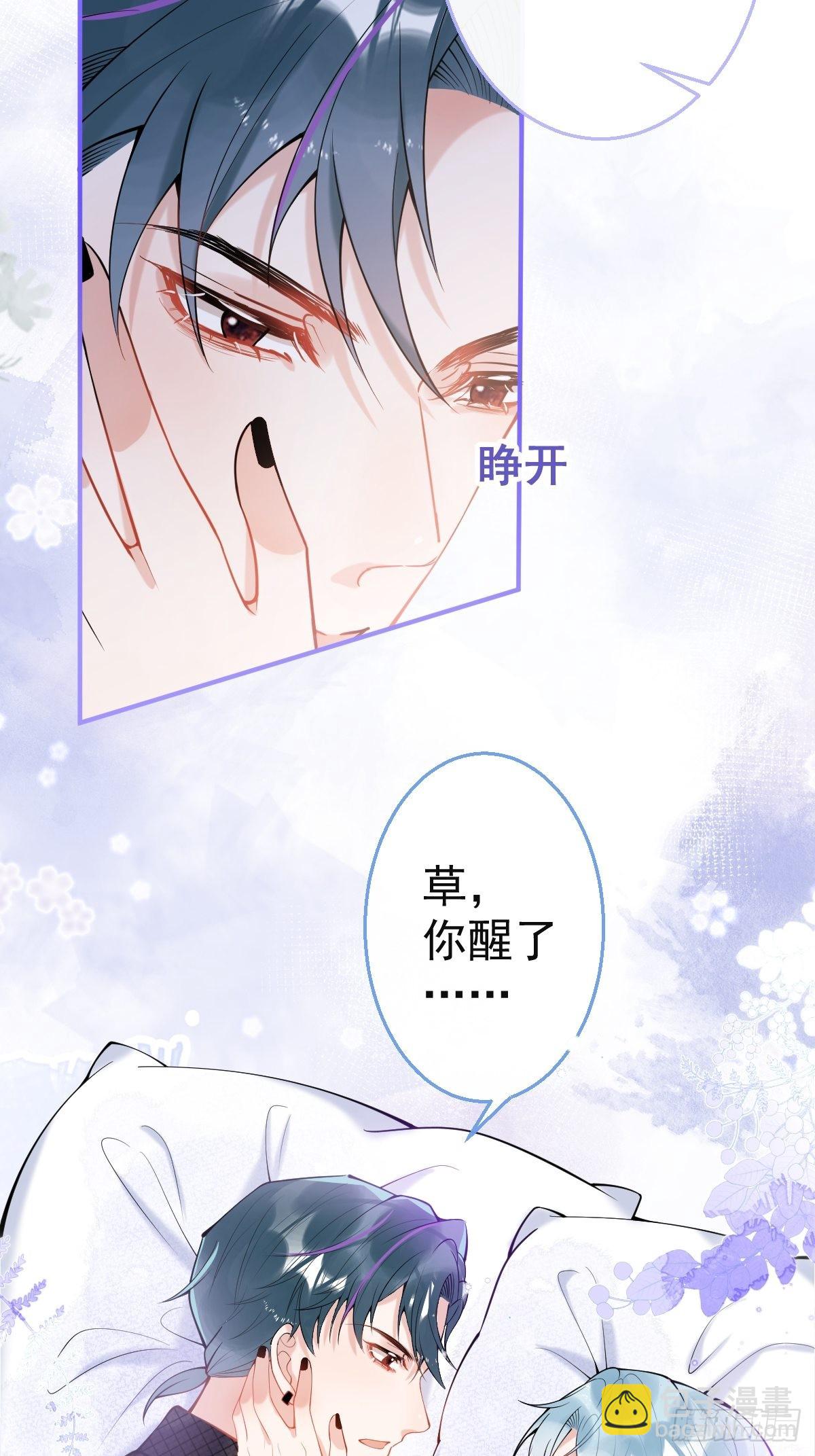 74-酸涩的爱(1/2)-第81话