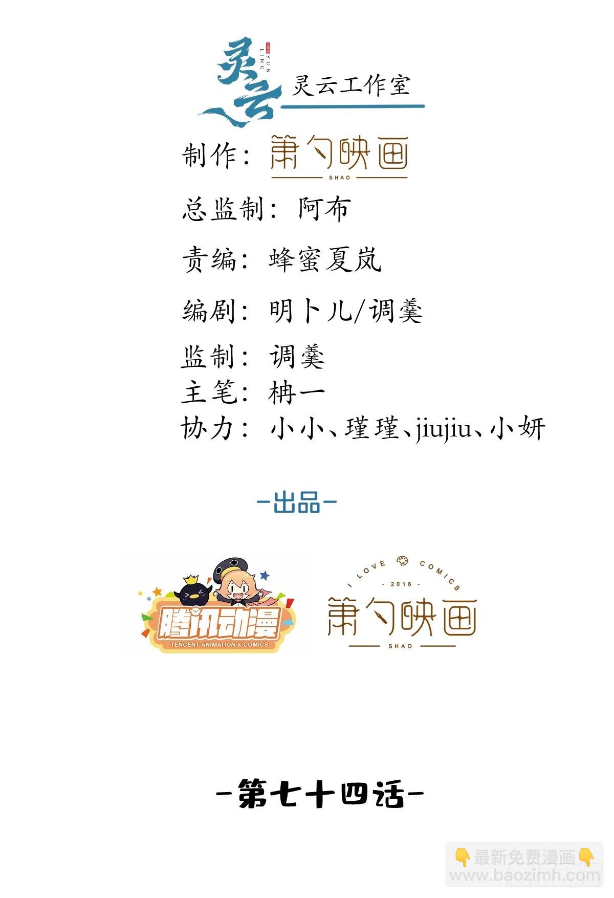 74-酸涩的爱(1/2)-第81话