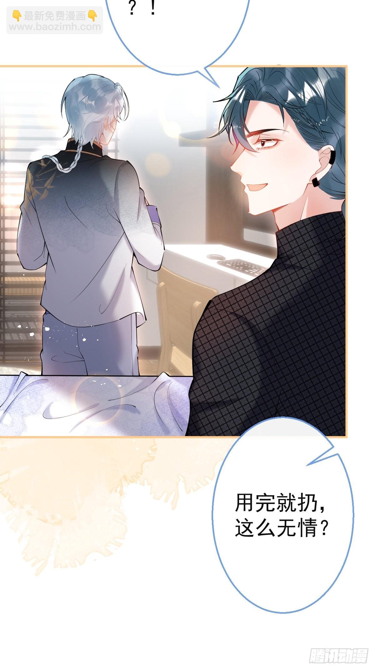 74-酸涩的爱(1/2)-第81话