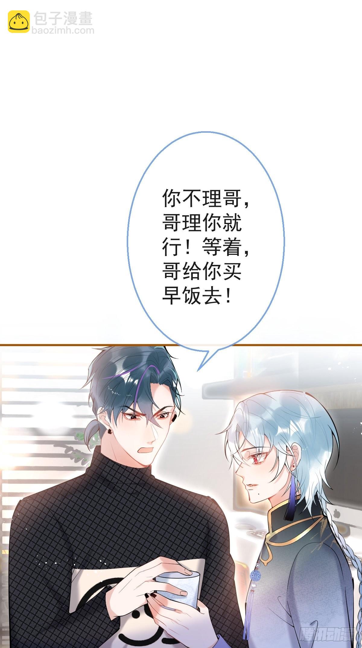 74-酸涩的爱(1/2)-第81话