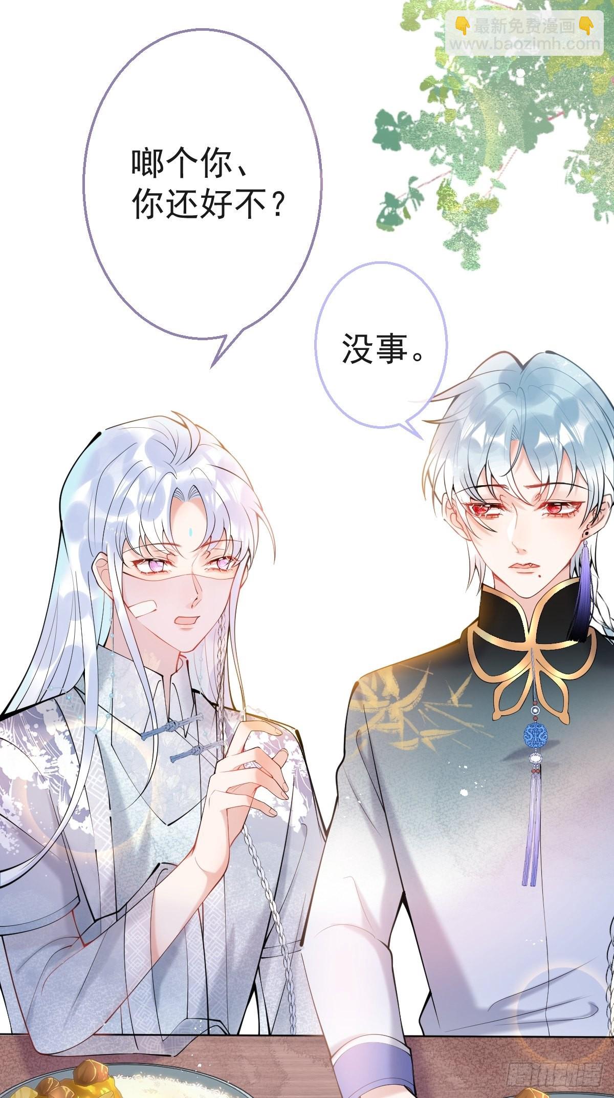 74-酸涩的爱(1/2)-第81话