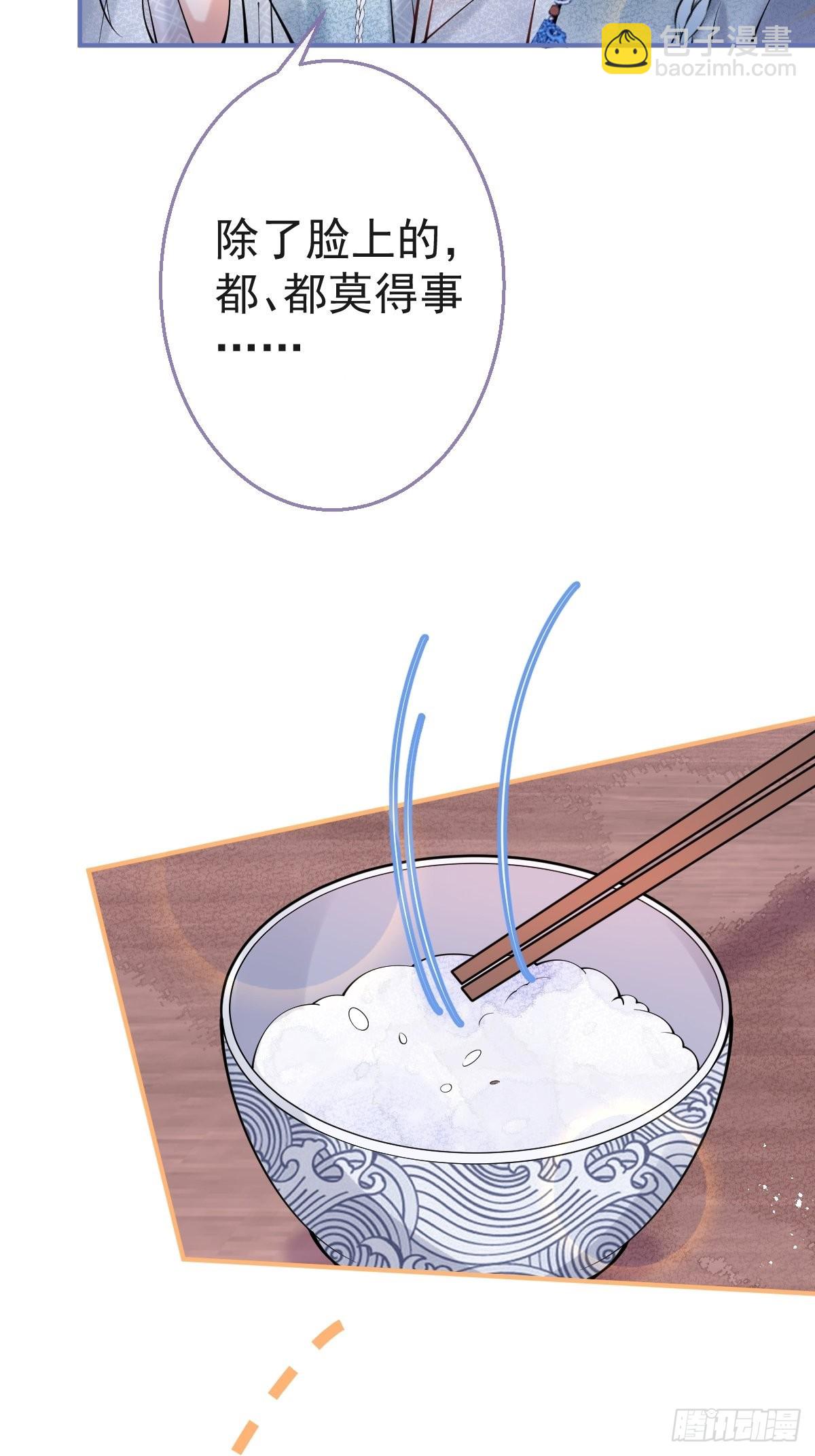 74-酸涩的爱(1/2)-第81话