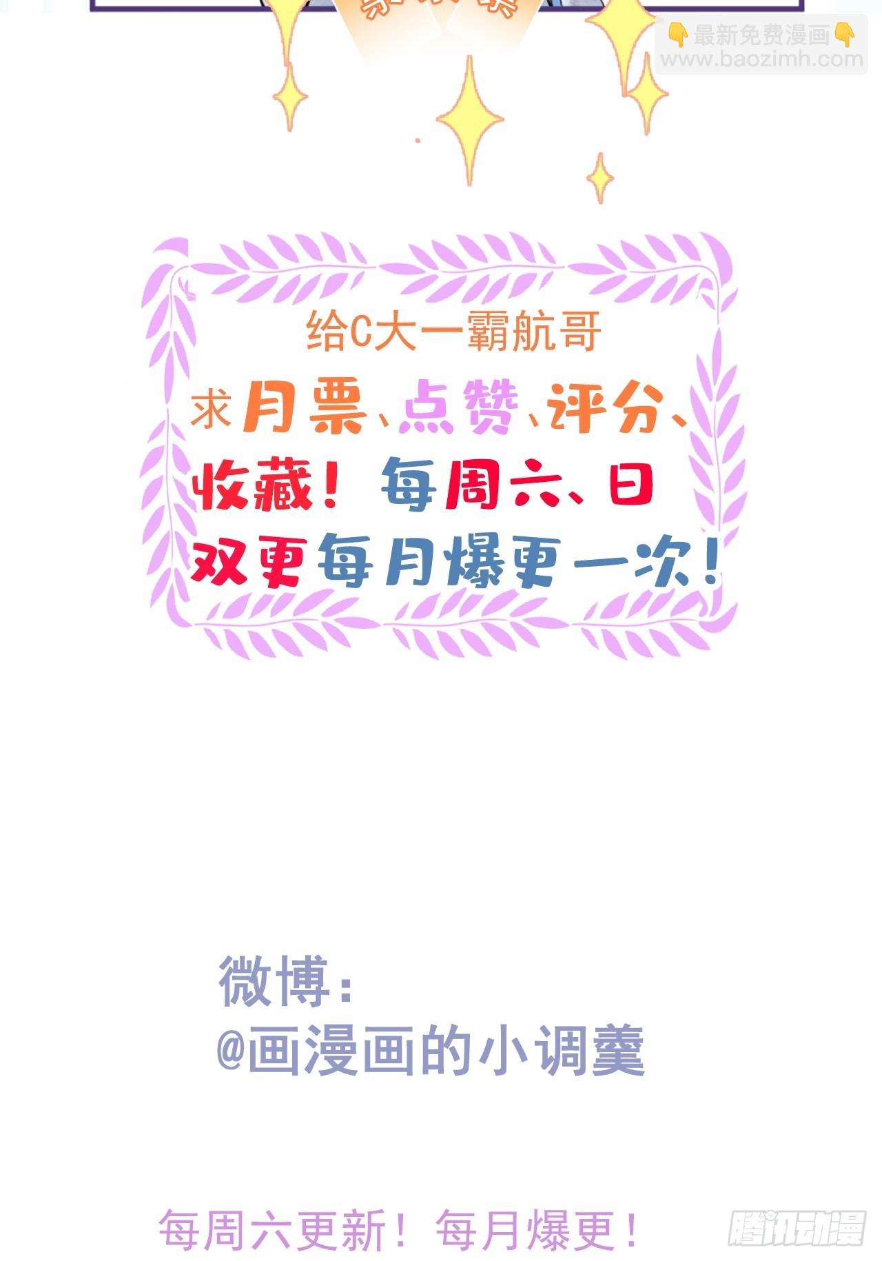 74-酸涩的爱(1/2)-第81话