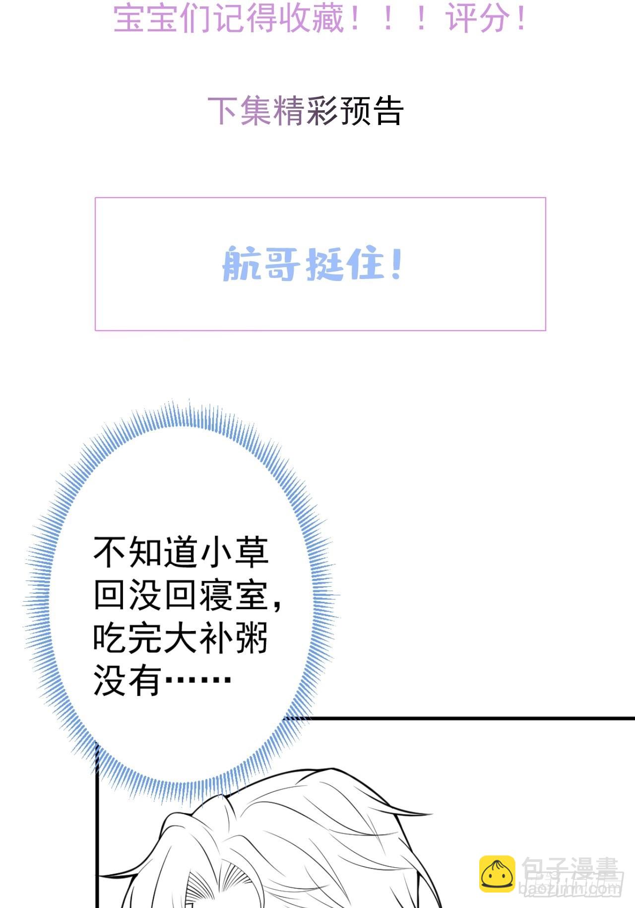 74-酸涩的爱(1/2)-第81话