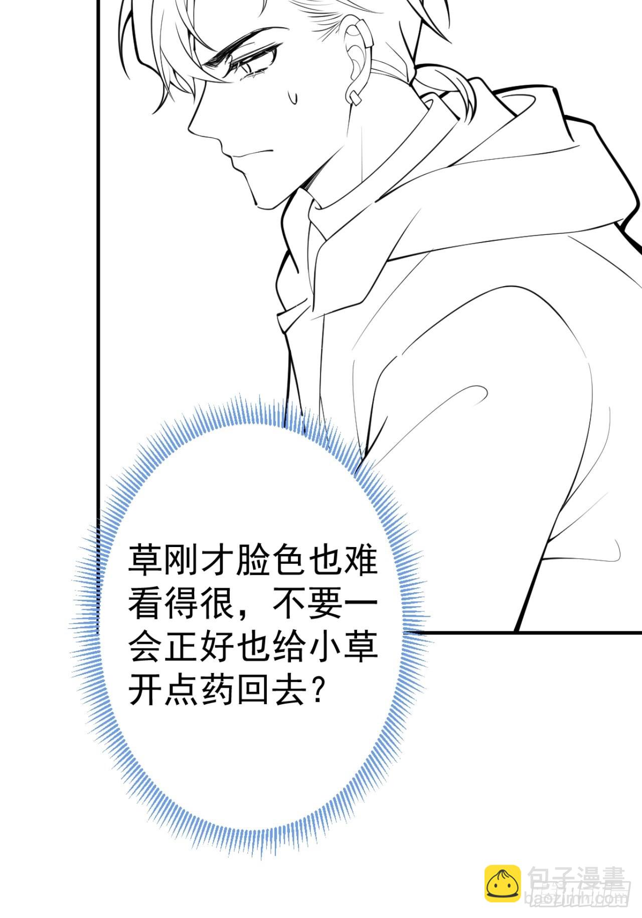 74-酸涩的爱(1/2)-第81话