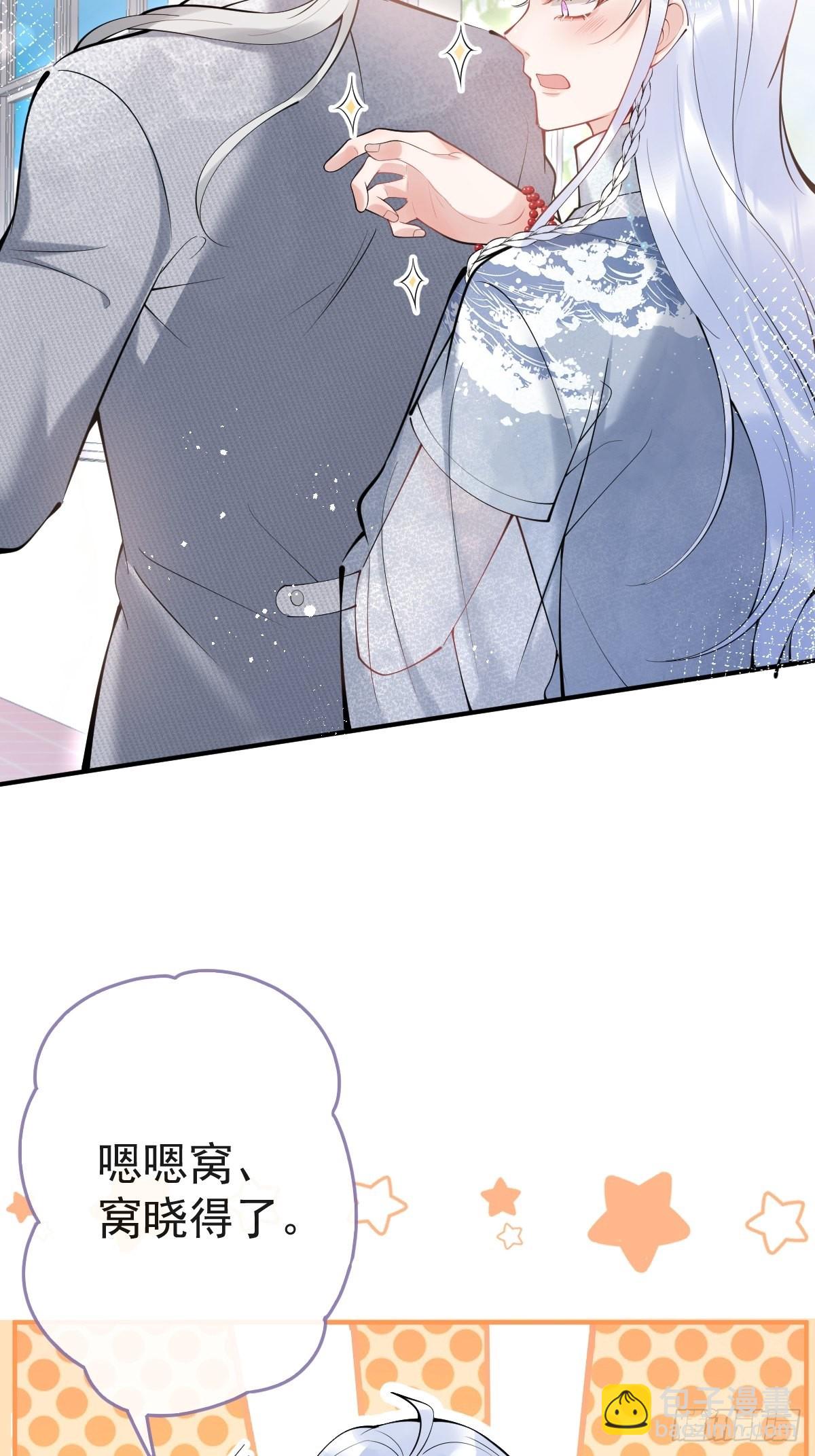 76-小草凌乱的心。(1/2)-第83话