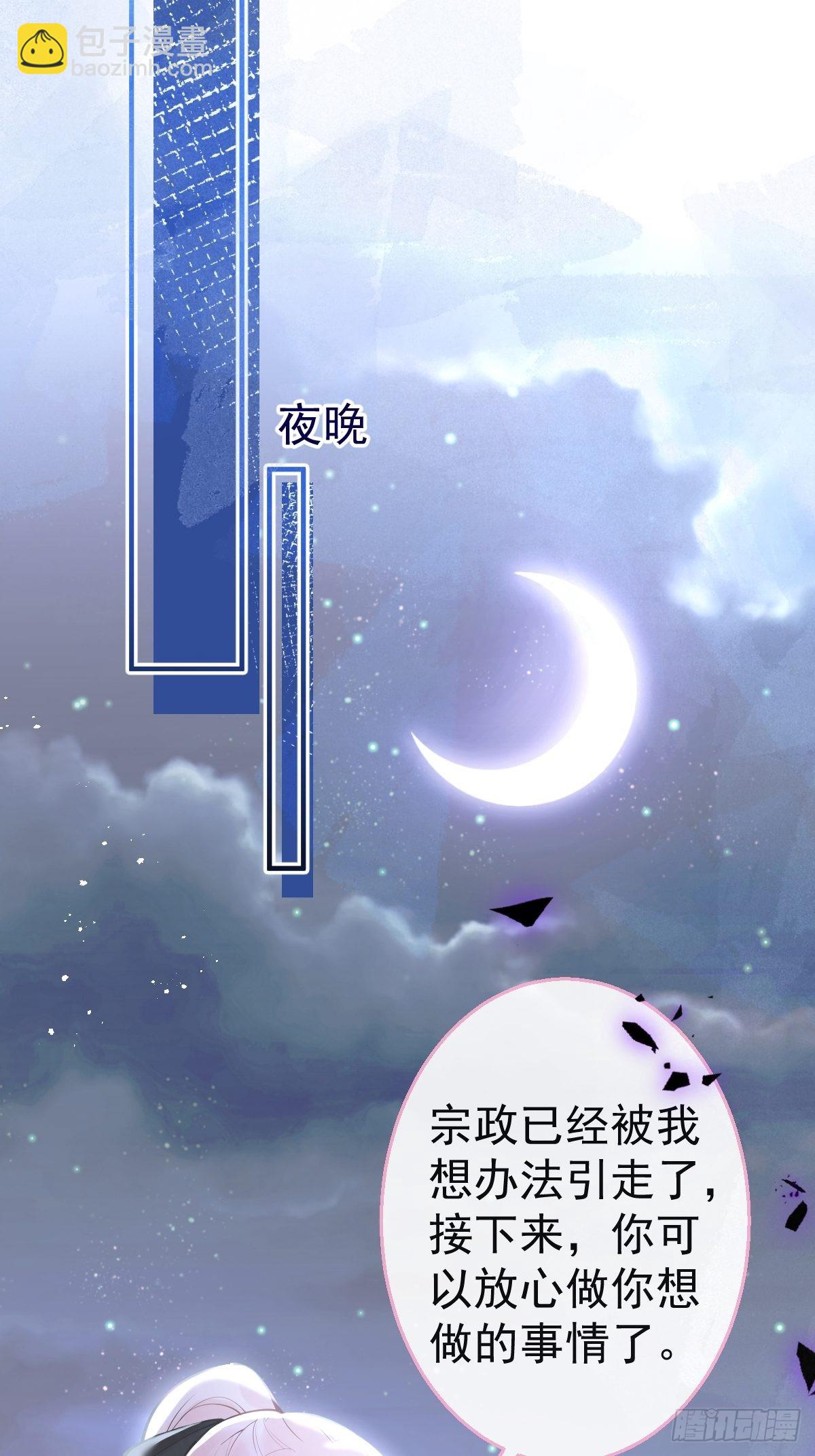 76-小草凌乱的心。(1/2)-第83话