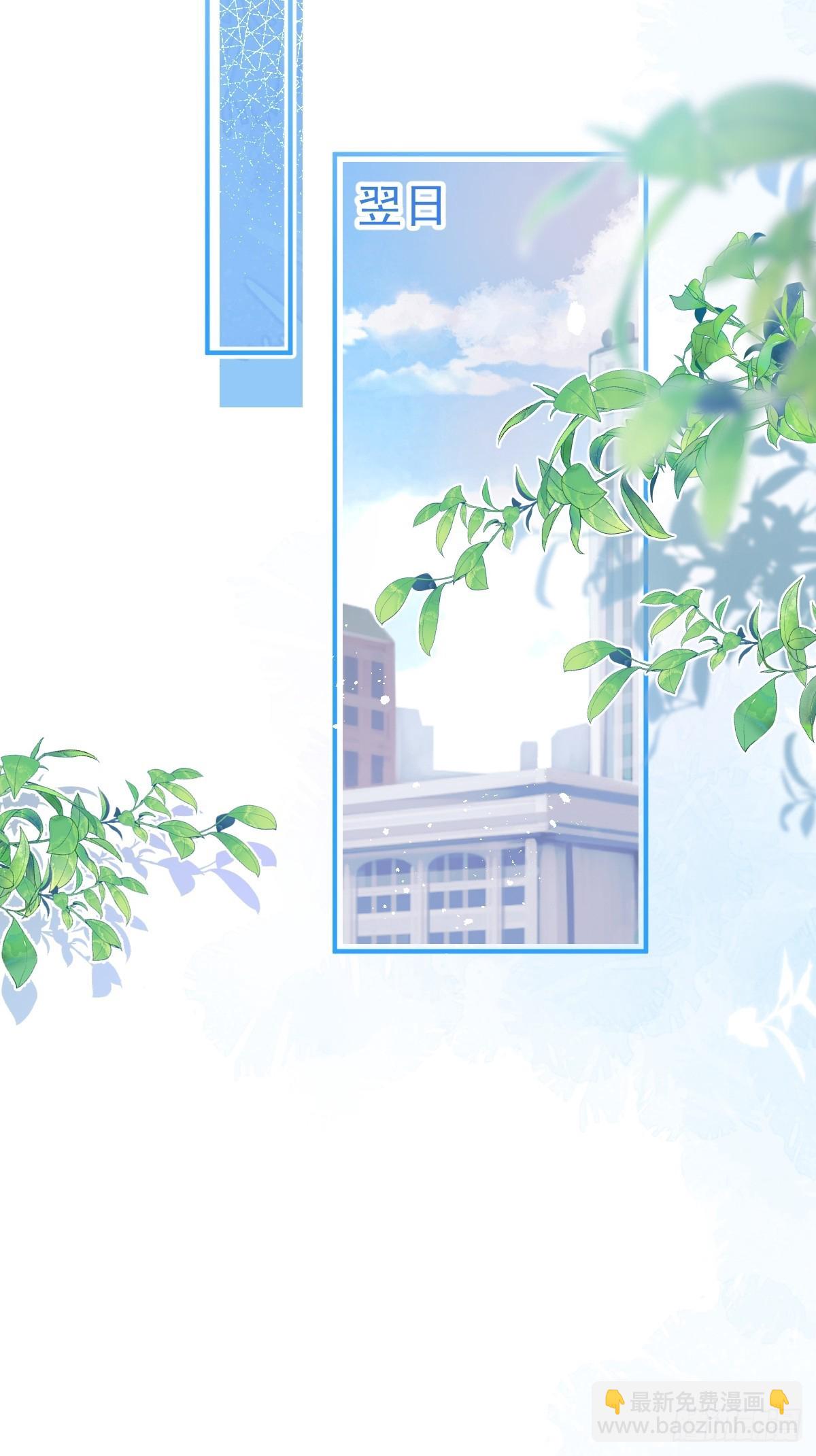 76-小草凌乱的心。(1/2)-第83话