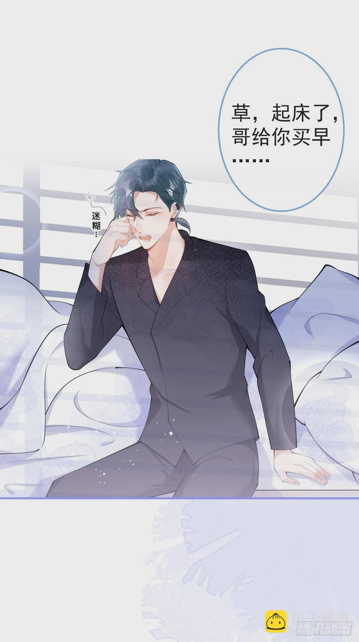 76-小草凌乱的心。(1/2)-第83话