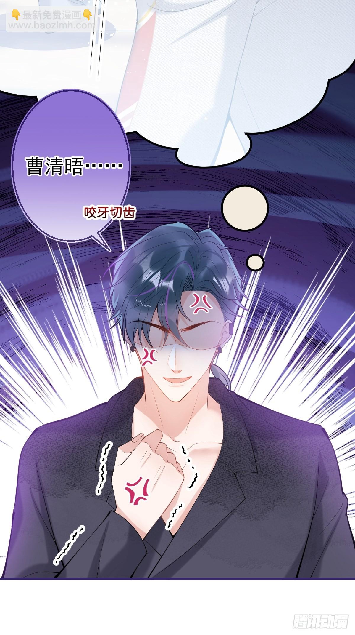 76-小草凌乱的心。(1/2)-第83话