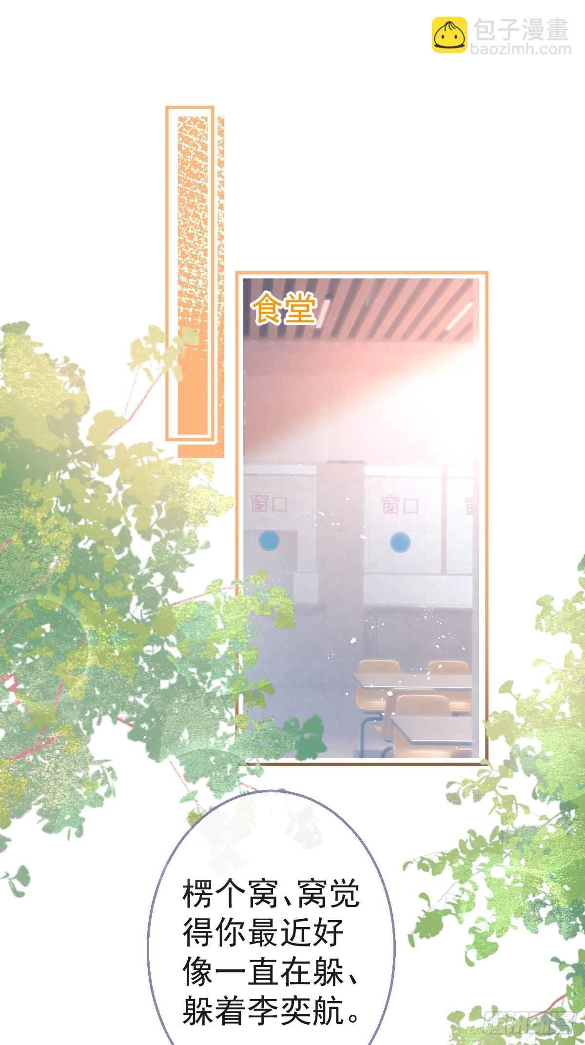 76-小草凌乱的心。(1/2)-第83话