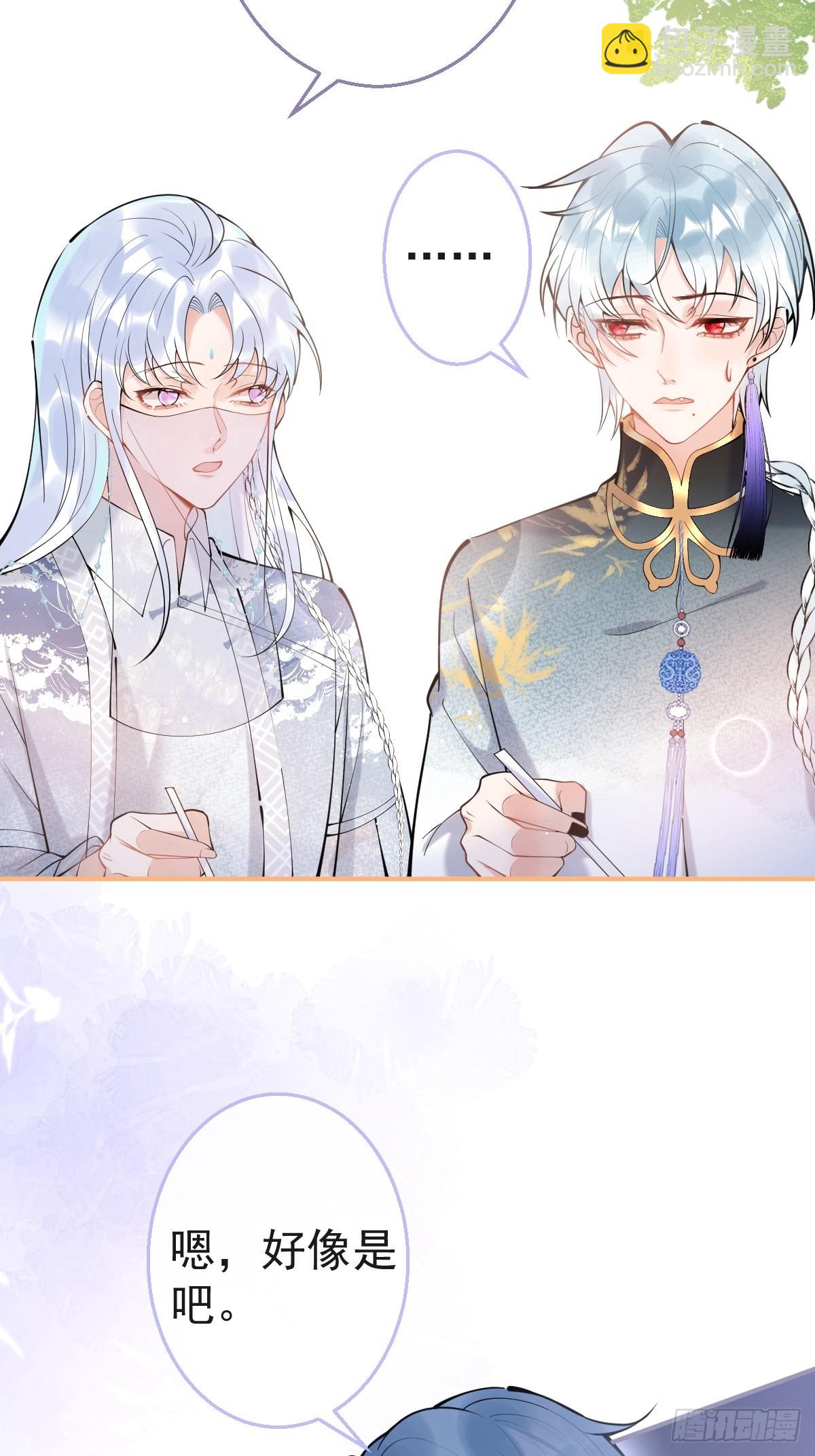 76-小草凌乱的心。(1/2)-第83话