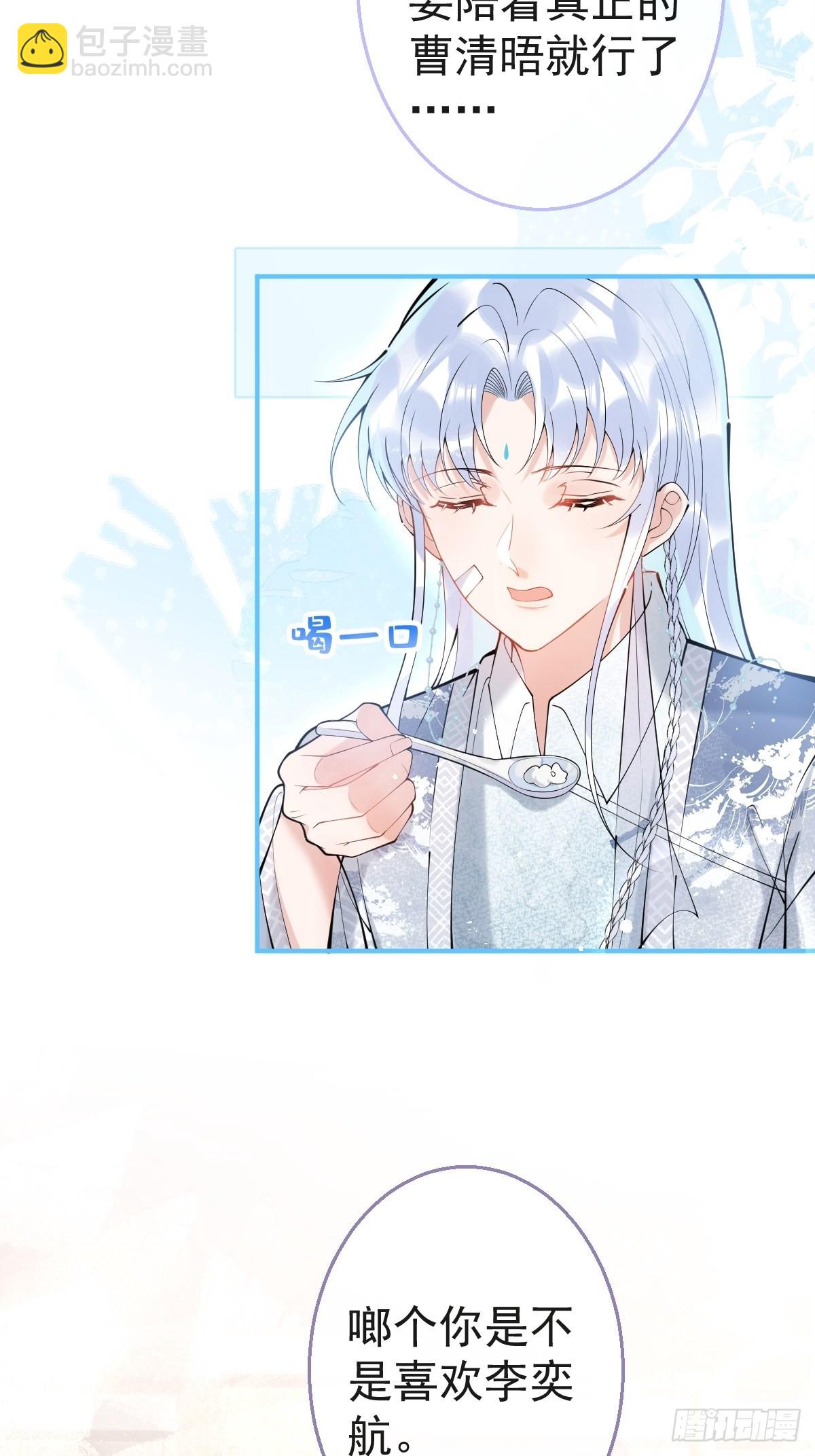 76-小草凌乱的心。(1/2)-第83话