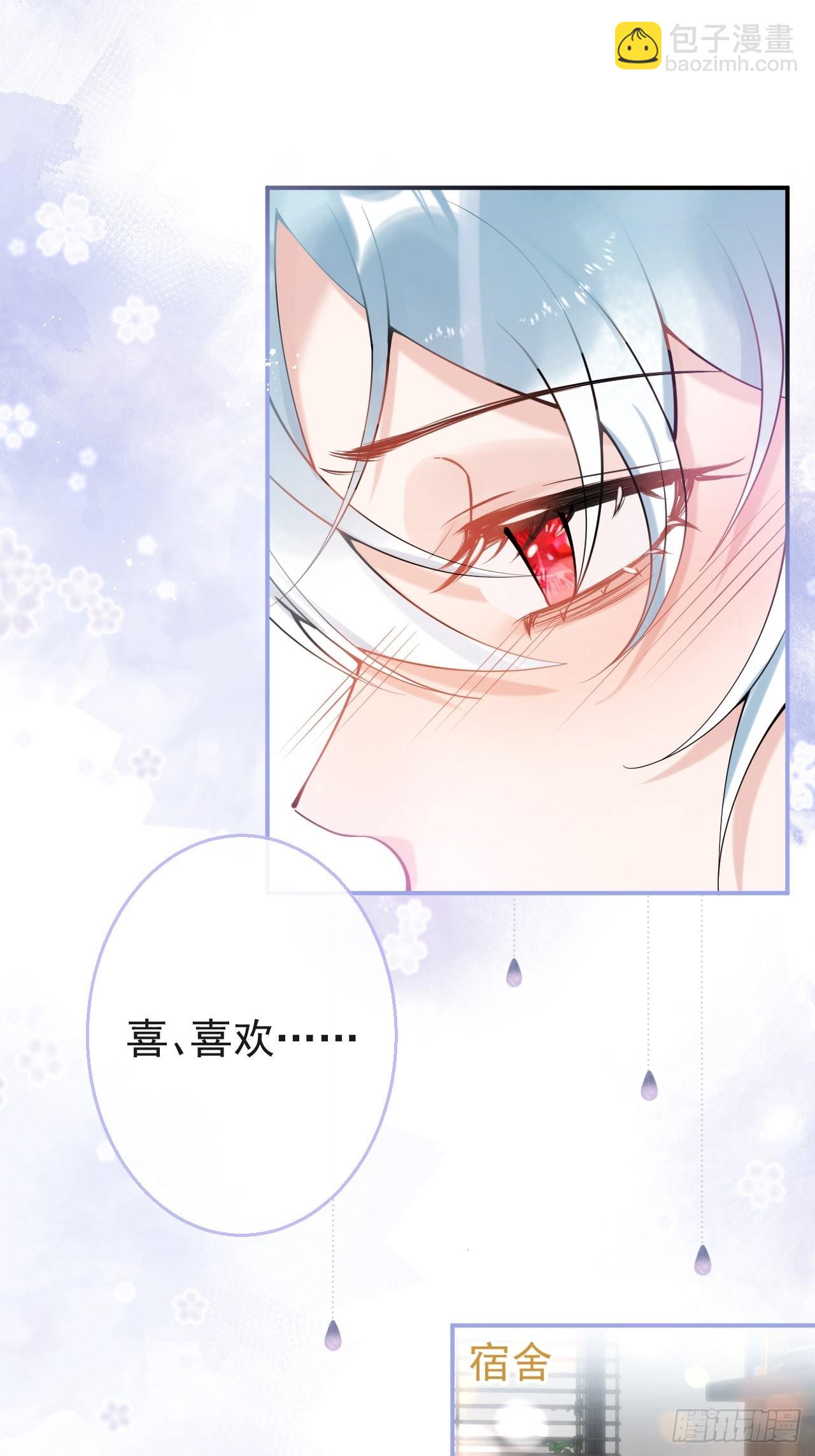 76-小草凌乱的心。(1/2)-第83话