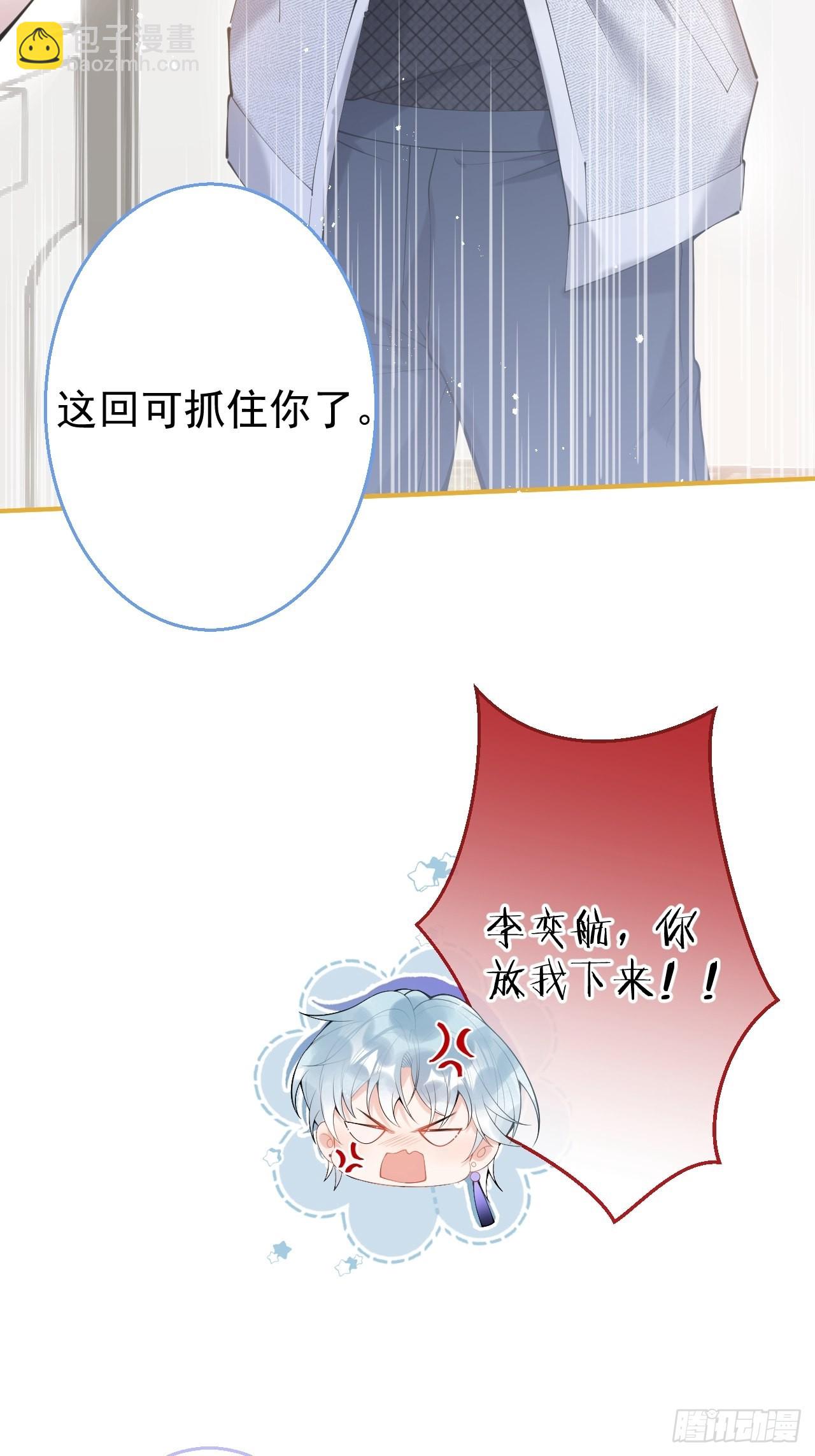 76-小草凌乱的心。(1/2)-第83话