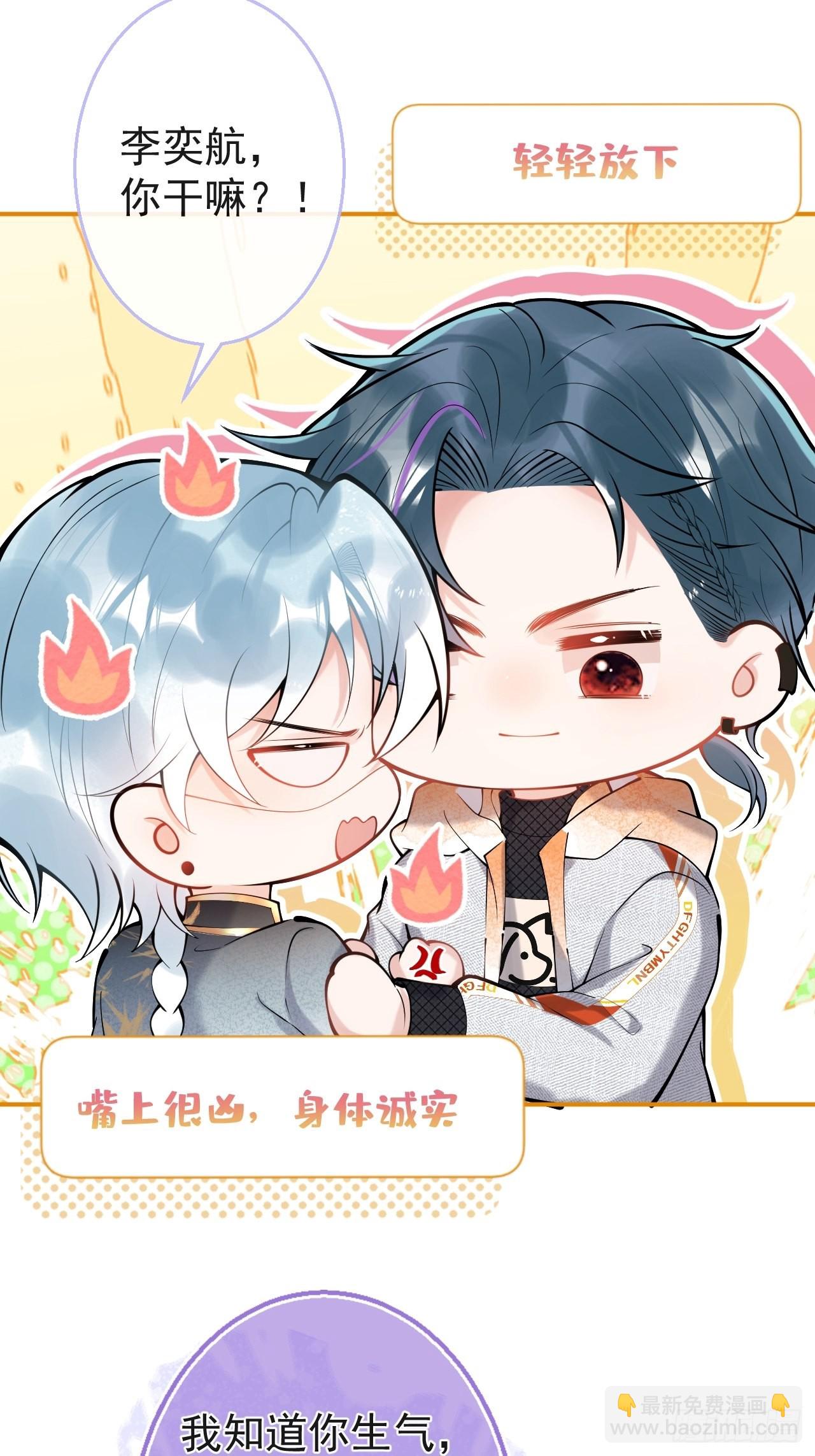 76-小草凌乱的心。(1/2)-第83话