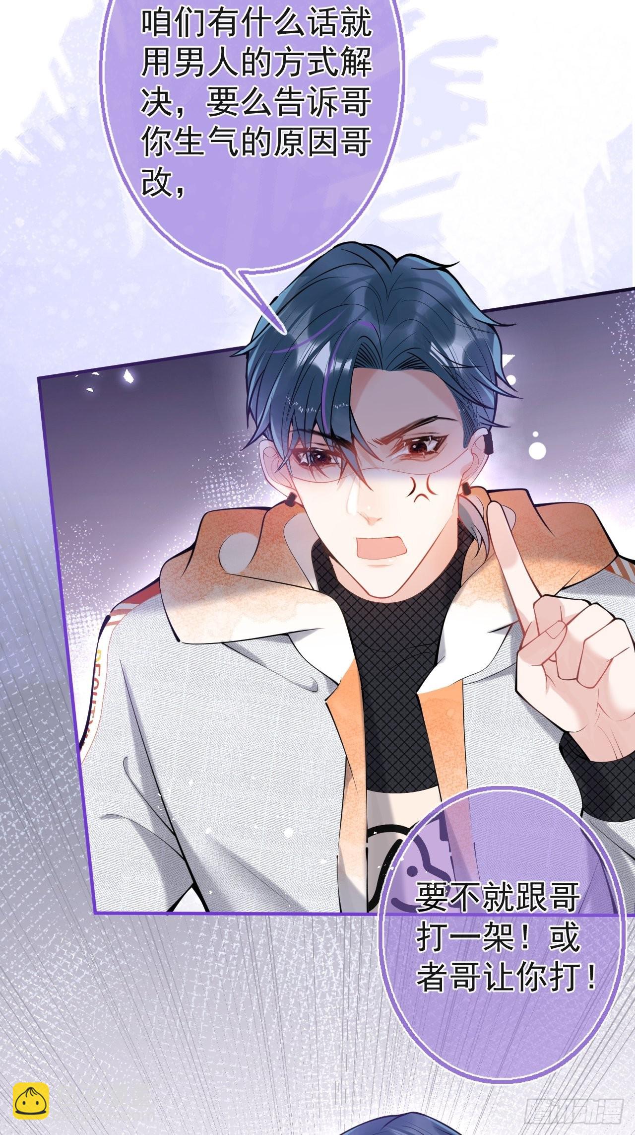 76-小草凌乱的心。(1/2)-第83话