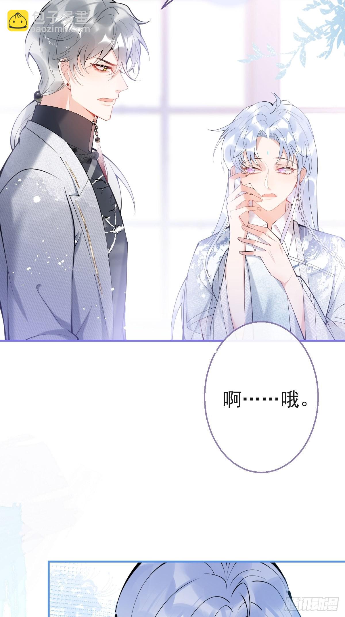 76-小草凌乱的心。(1/2)-第83话