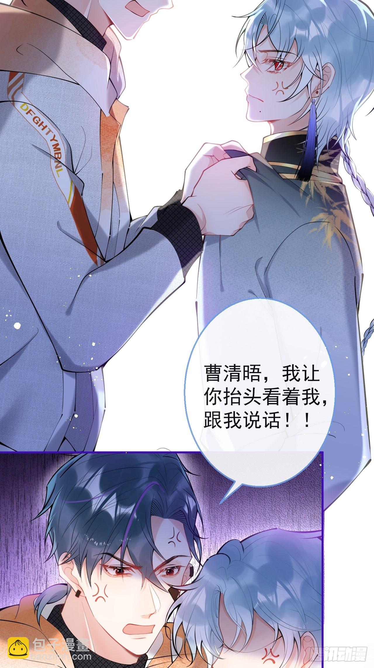 76-小草凌乱的心。(1/2)-第83话