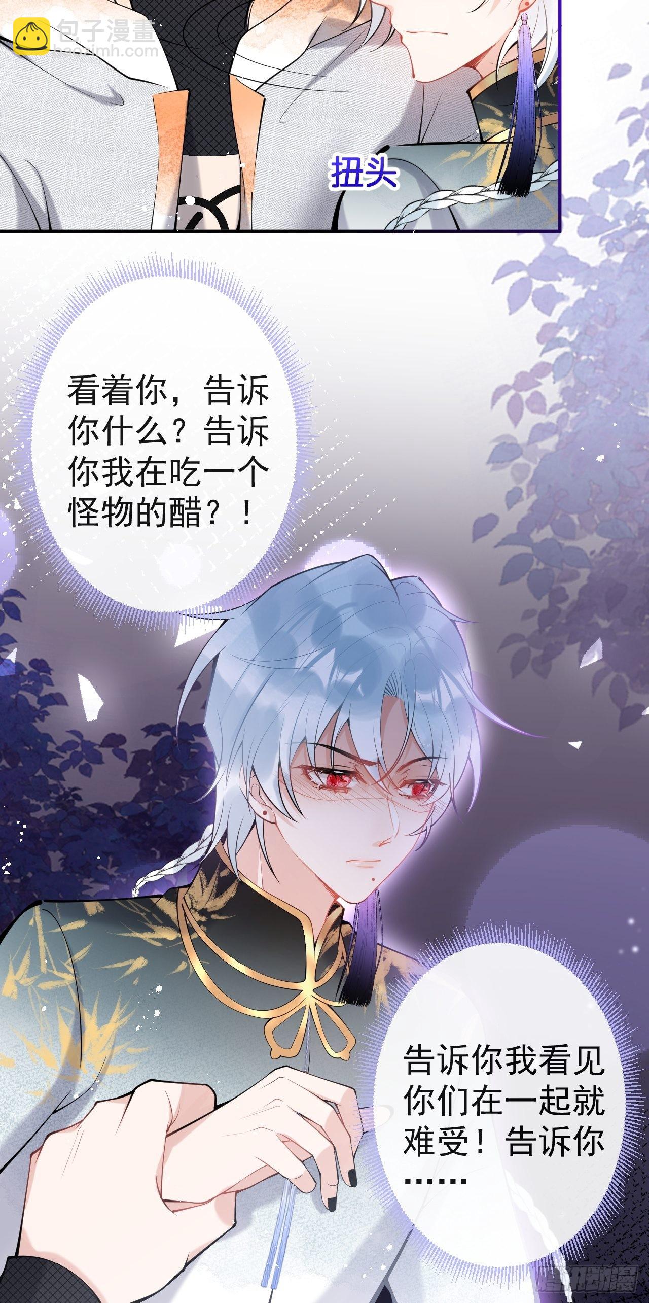 76-小草凌乱的心。(1/2)-第83话