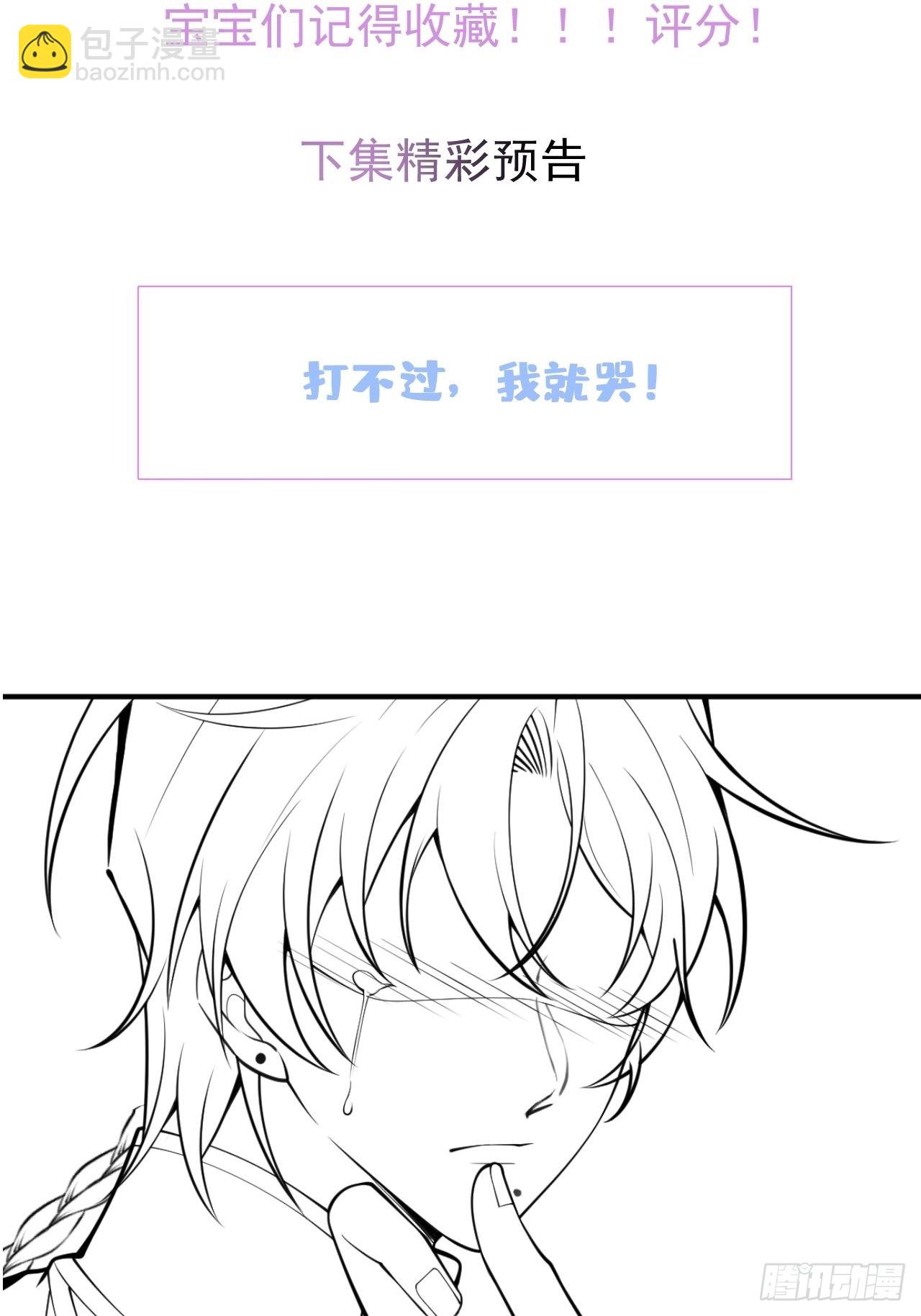 76-小草凌乱的心。(1/2)-第83话