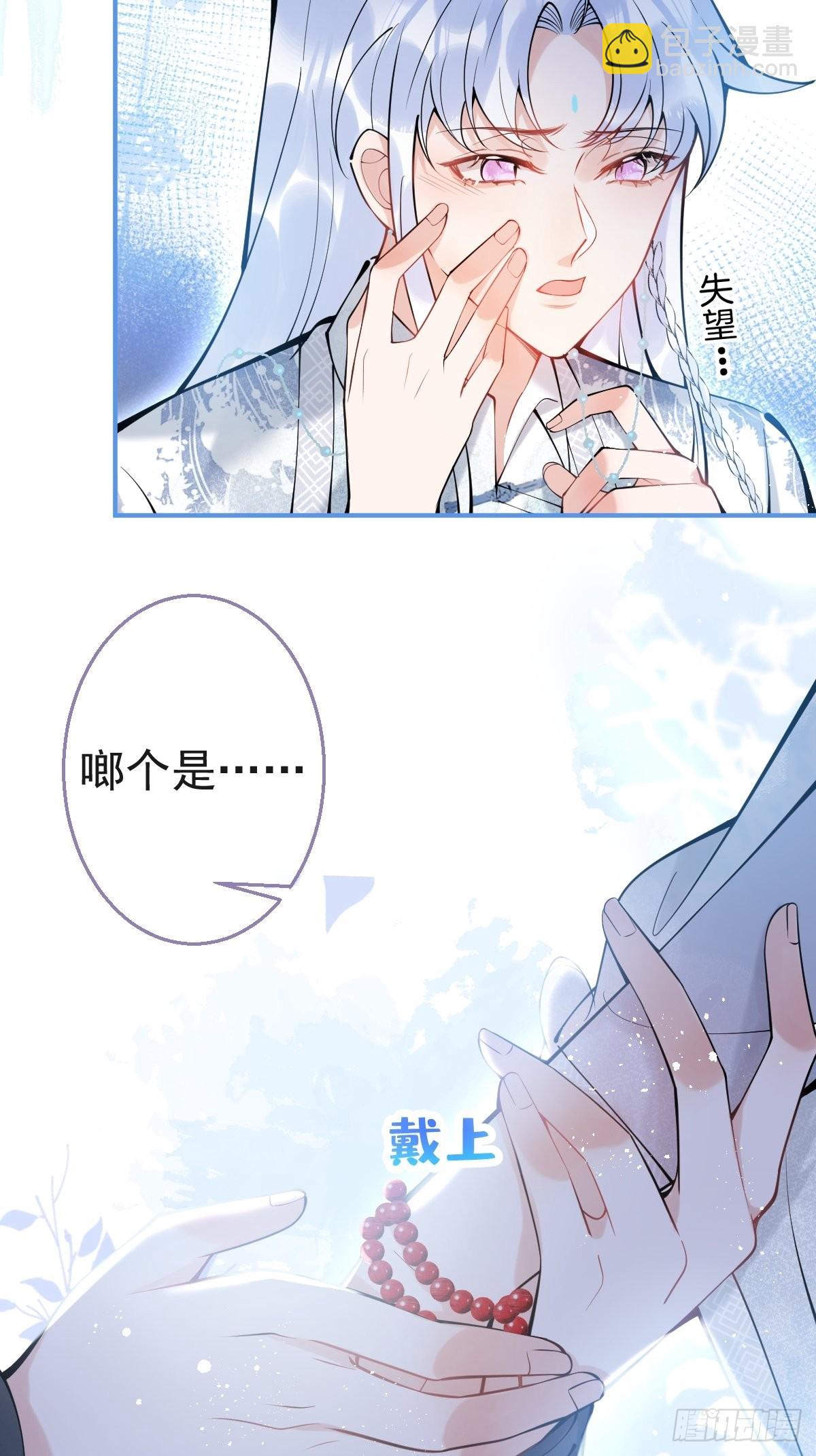 76-小草凌乱的心。(1/2)-第83话