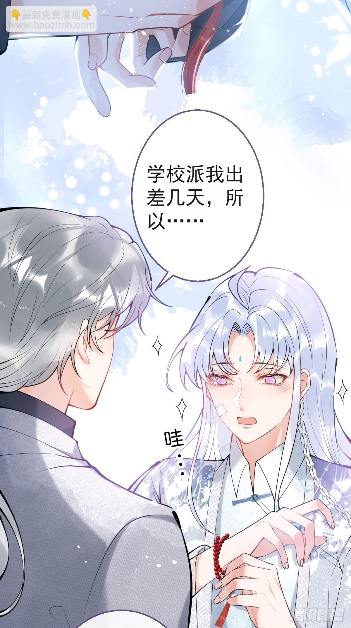 76-小草凌乱的心。(1/2)-第83话