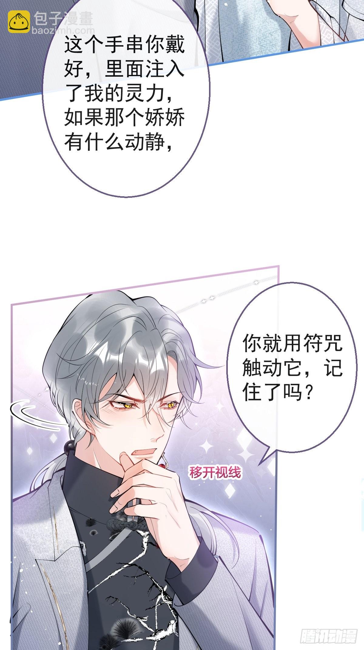 76-小草凌乱的心。(1/2)-第83话