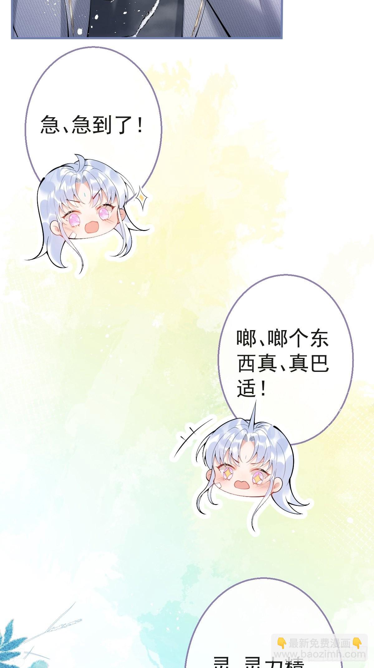 76-小草凌乱的心。(1/2)-第83话