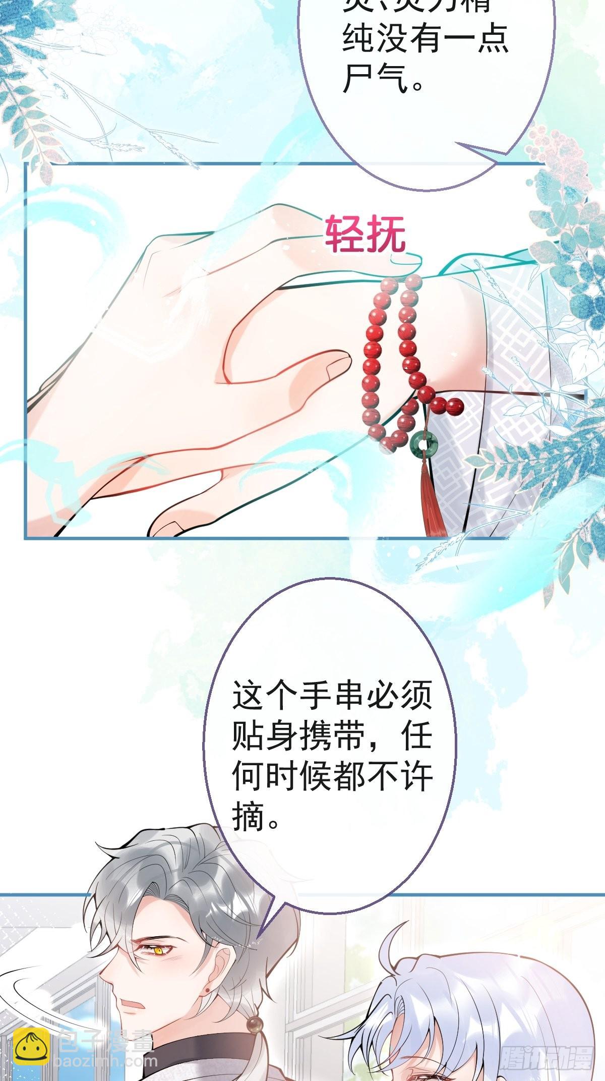 76-小草凌乱的心。(1/2)-第83话