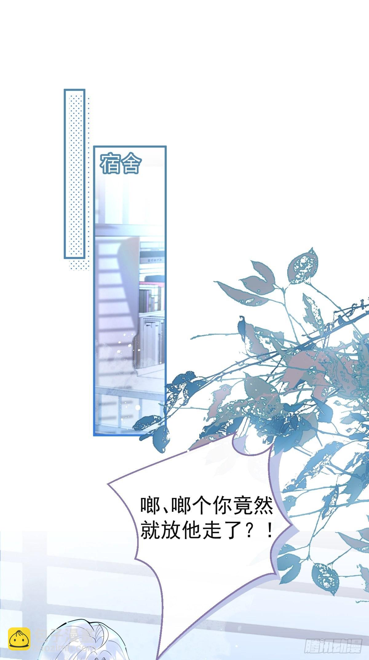 78-娇娇的真面目(1/2)-第85话