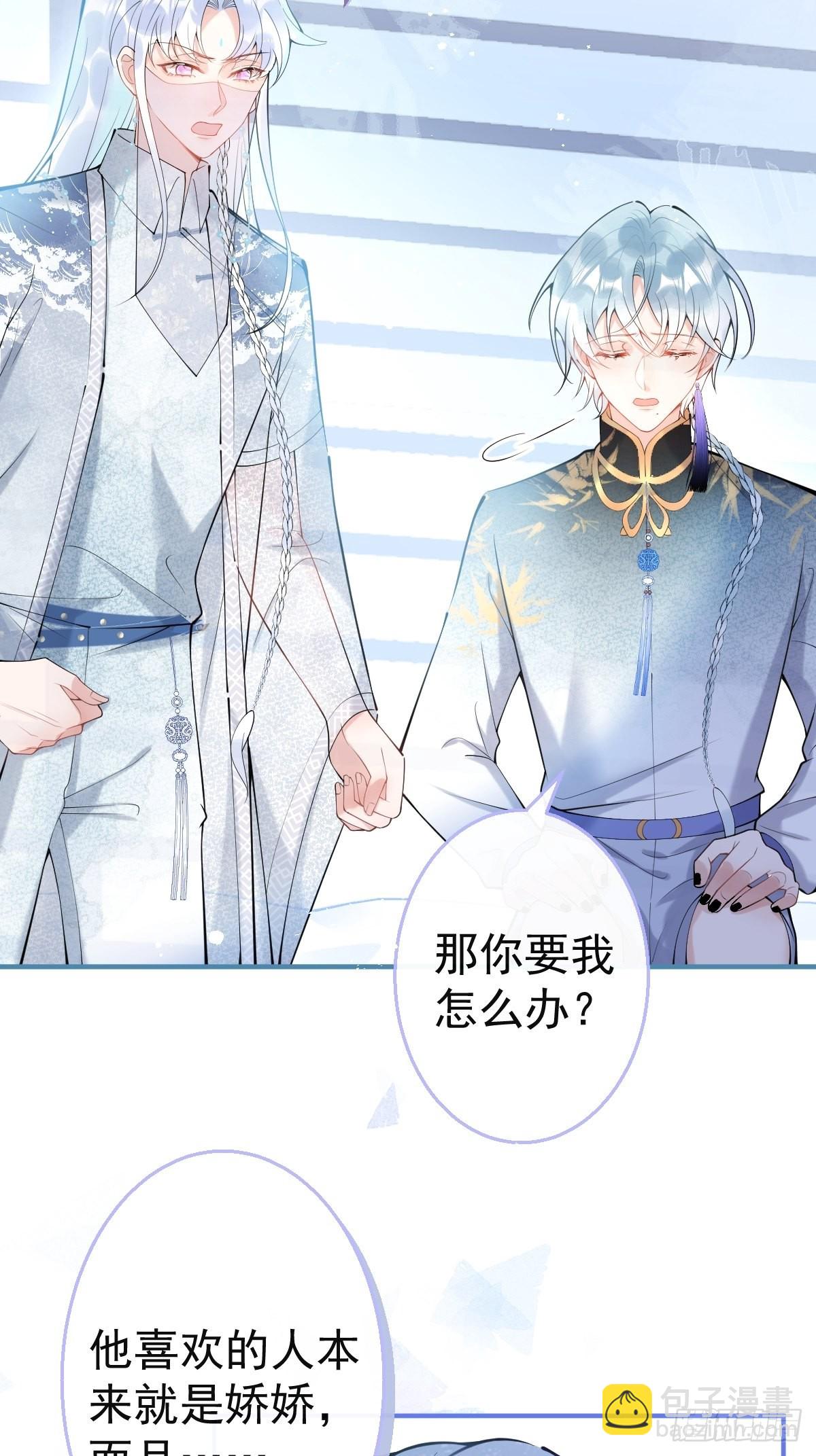 78-娇娇的真面目(1/2)-第85话