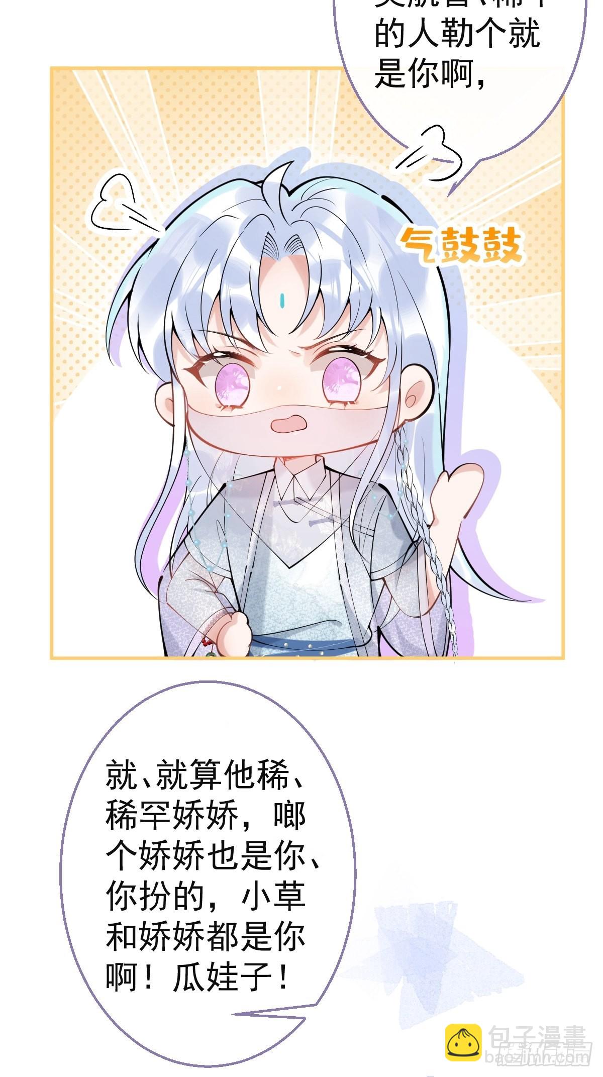 78-娇娇的真面目(1/2)-第85话