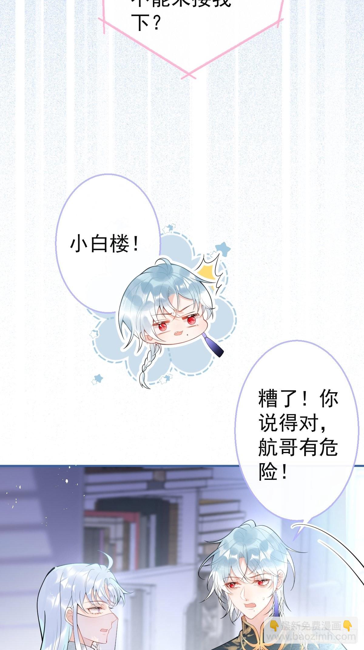 78-娇娇的真面目(1/2)-第85话