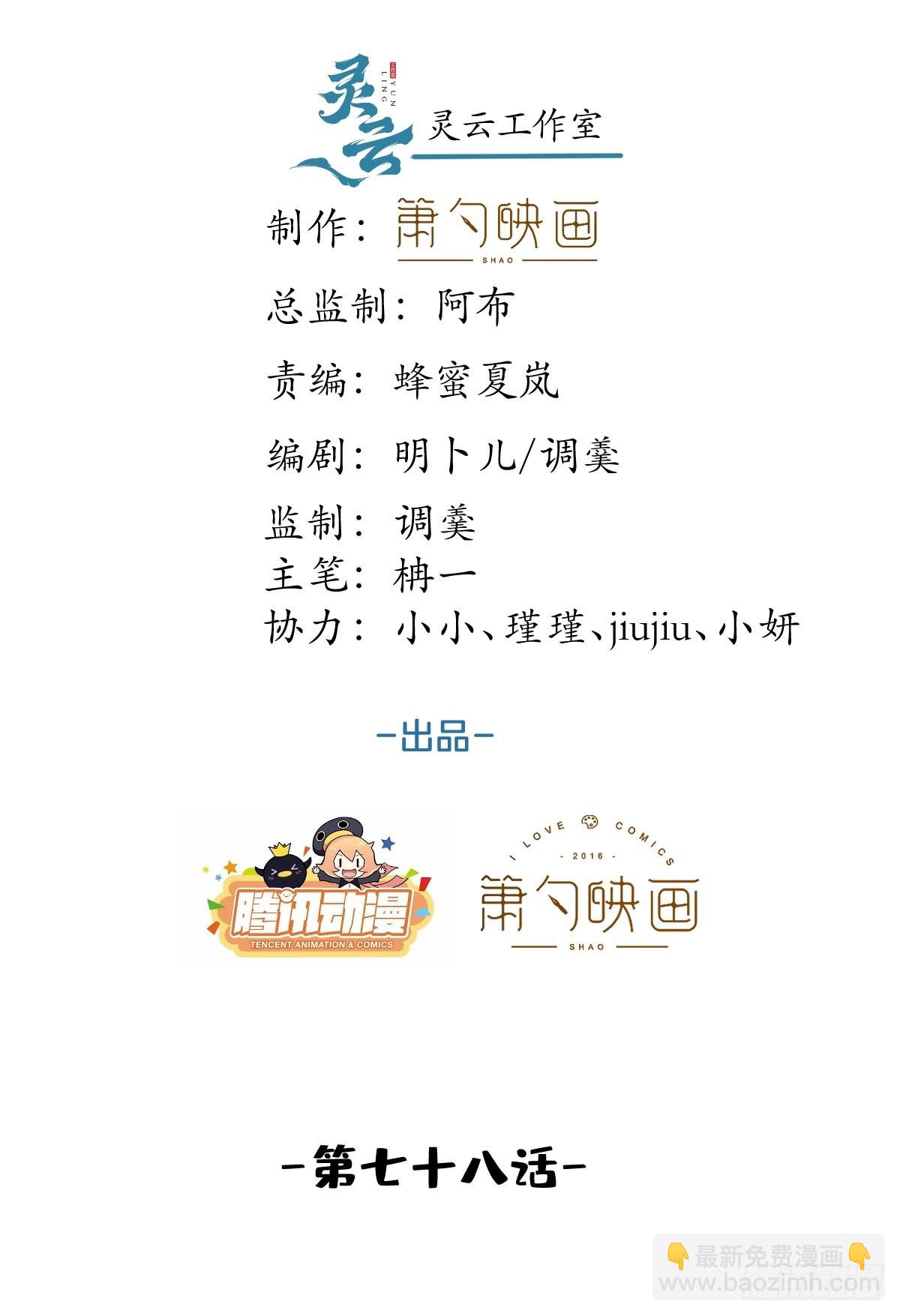 78-娇娇的真面目(1/2)-第85话