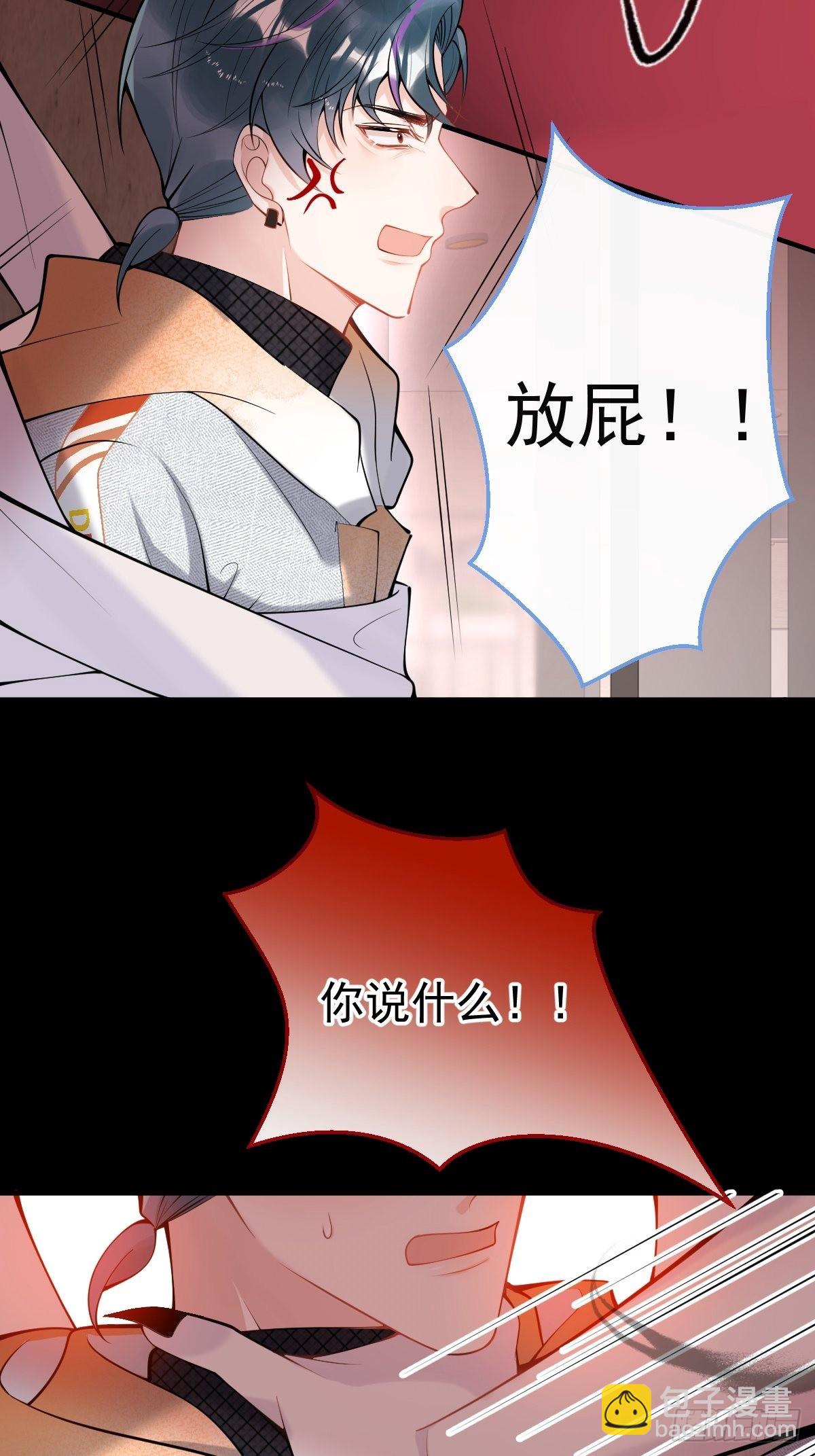 78-娇娇的真面目(1/2)-第85话